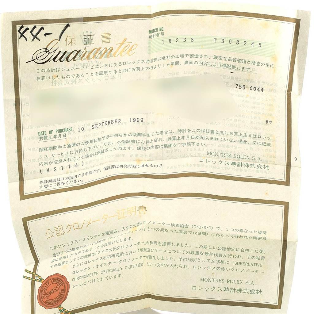 This image shows a warranty paper for a Rolex President 18238 Men
s Yellow Gold Champagne Dial 18238 Men
s Yellow Gold Champagne Dial model watch, displaying purchase and certification details.