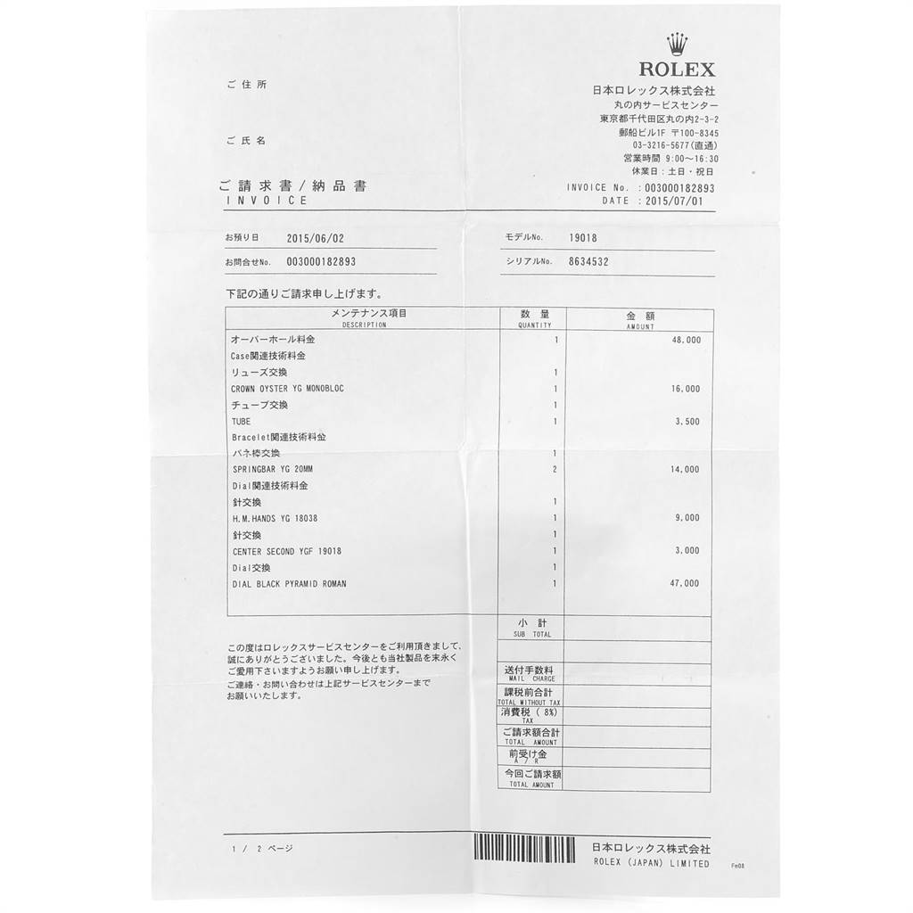 This image shows an invoice for service and parts related to a Rolex President 19018 Men
s Yellow Gold Black Dial 19018 Men
s Yellow Gold Black Dial model 19018 watch.