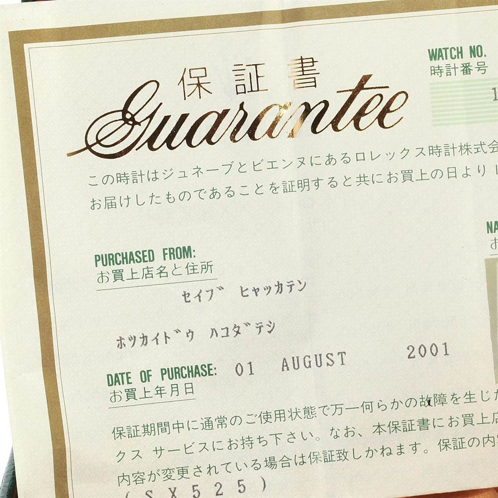 This image shows a guarantee certificate for a Rolex Datejust 16220 Men
s Stainless Steel Silver Dial 16220 Men
s Stainless Steel Silver Dial watch.