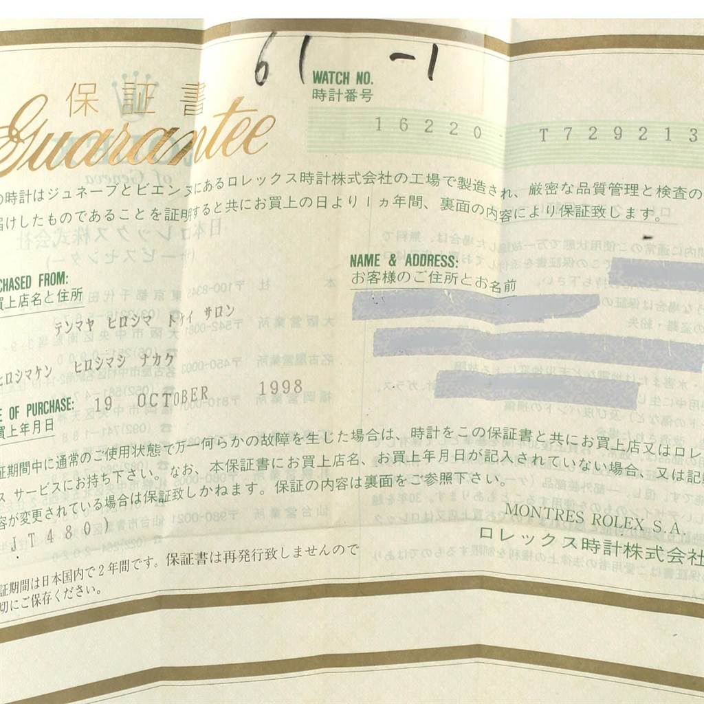 This is a guarantee certificate for a Rolex Datejust 16220 Men
s Stainless Steel Silver Dial 16220 Men
s Stainless Steel Silver Dial watch, photographed from above.