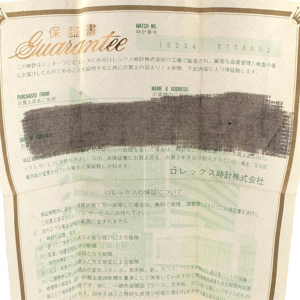 This is a guarantee document for a Rolex Datejust 16234 Men
s Stainless Steel Silver Dial 16234 Men
s Stainless Steel Silver Dial model, showing purchase details and a watch number.