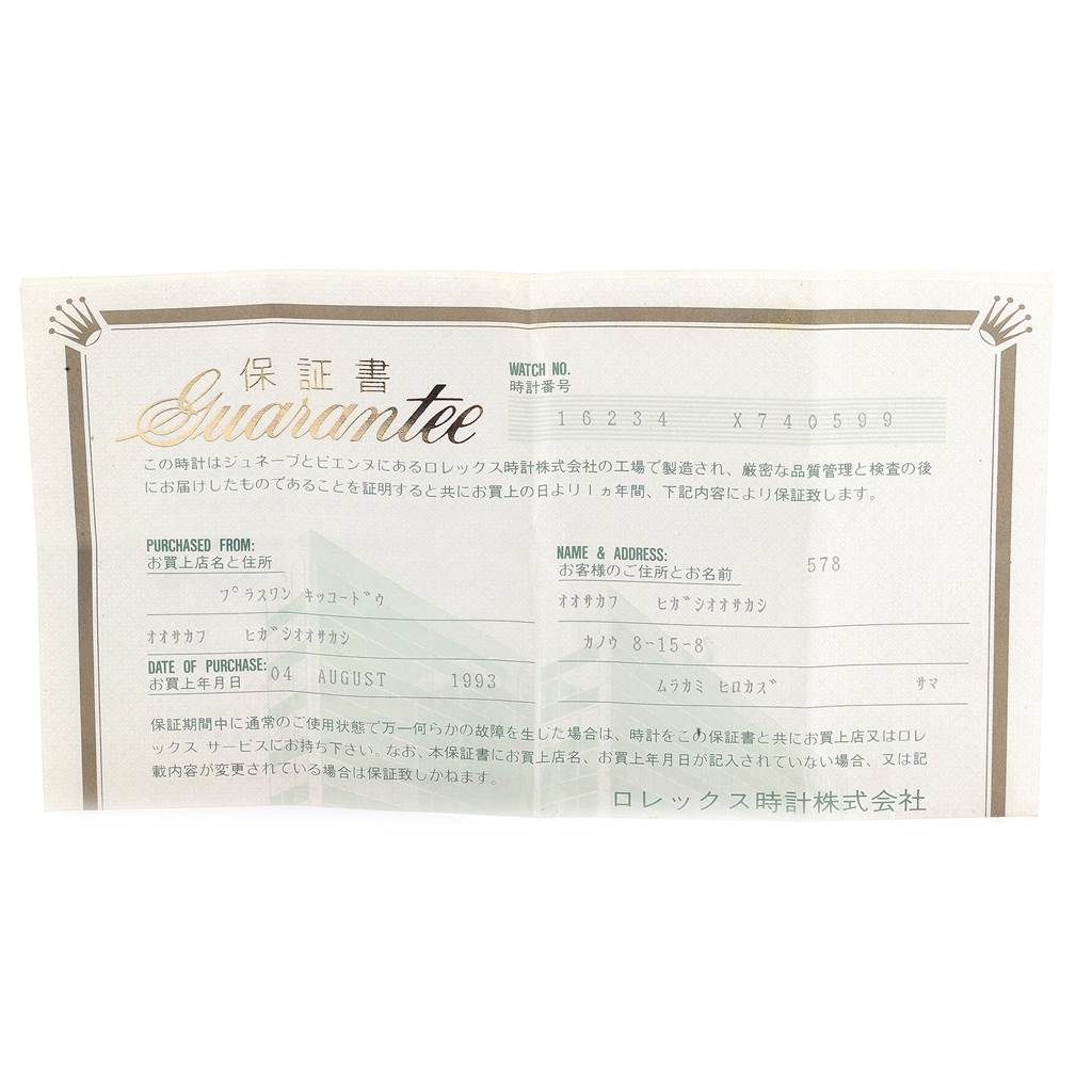 This is a guarantee document for a Rolex Datejust 16234 Men's Stainless Steel Blue Dial 16234 Men's Stainless Steel Blue Dial watch, showing purchase details and serial number.