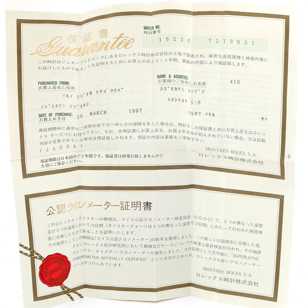 This is a guarantee certificate for the Rolex Datejust 16234 Men's Stainless Steel Silver Dial 16234 Men's Stainless Steel Silver Dial model watch, showing details like purchase date and watch serial number.