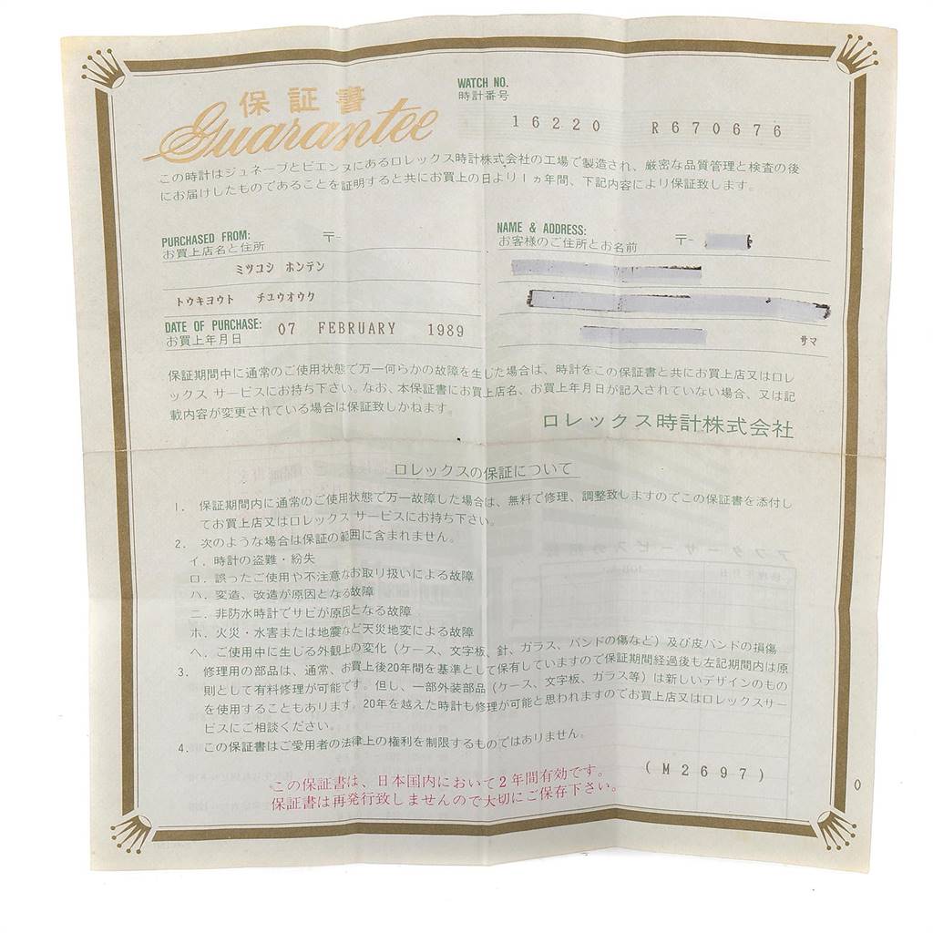 The image shows a warranty certificate for a Rolex Datejust 16220 Men's Stainless Steel Silver Dial 16220 Men's Stainless Steel Silver Dial model.