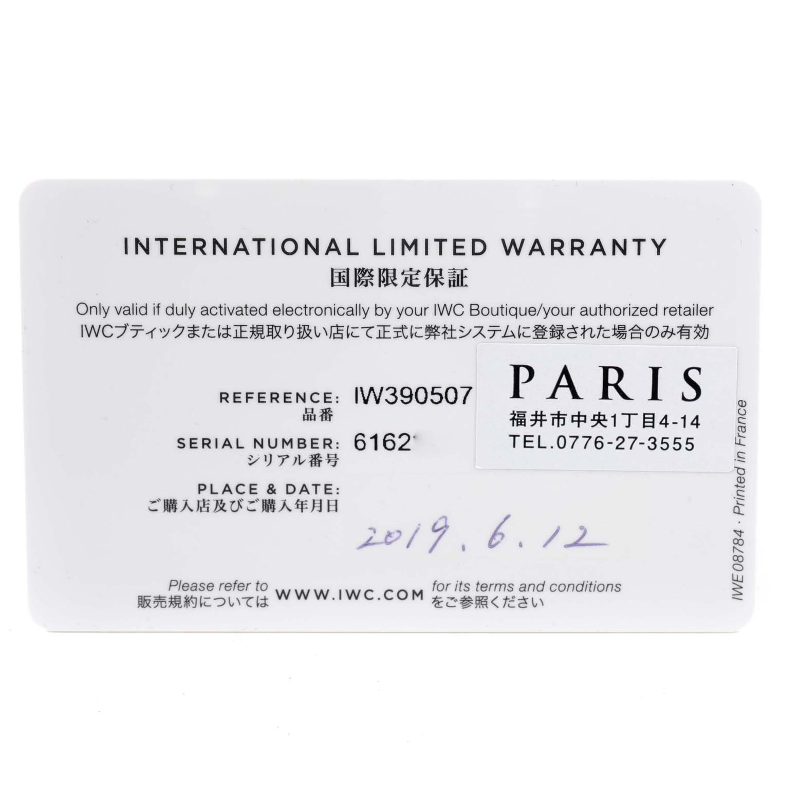 This image shows the International Limited Warranty card for the IWC Portuguese IW390507 Men's Stainless Steel Blue Dial IW390507 Men's Stainless Steel Blue Dial model watch, including reference and serial numbers.