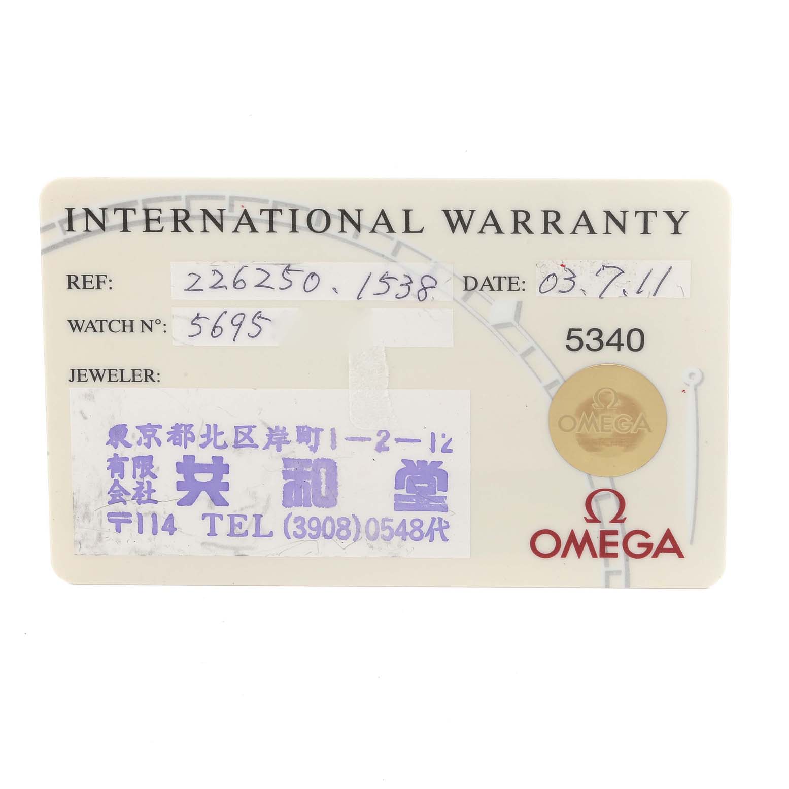 The image shows the international warranty card for an Omega Seamaster 2262.50.00 Men's Stainless Steel Black Dial 2262.50.00 Men's Stainless Steel Black Dial watch.