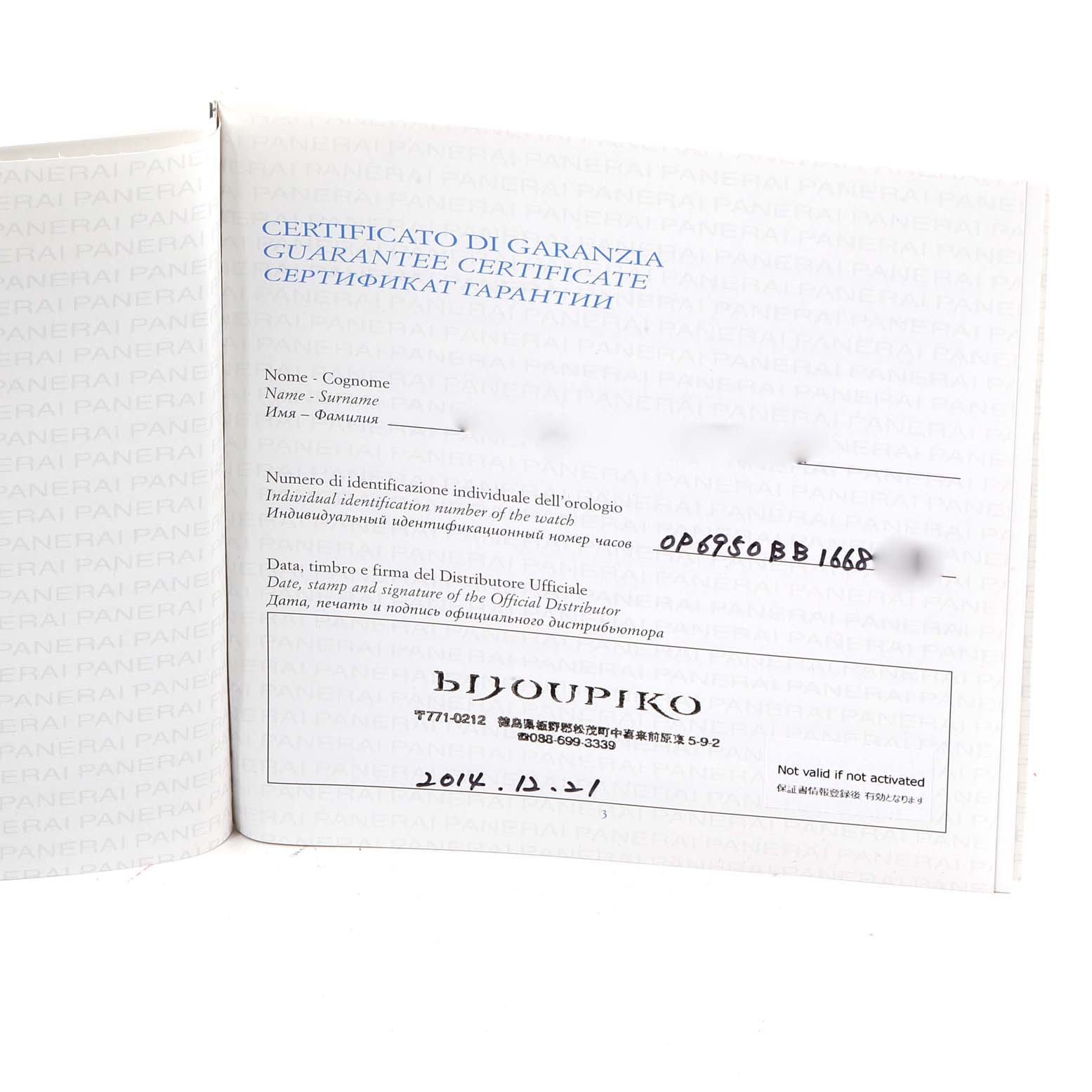 The image shows the guarantee certificate for a Panerai Luminor PAM00535 Men's Stainless Steel Black Dial PAM00535 Men's Stainless Steel Black Dial watch.