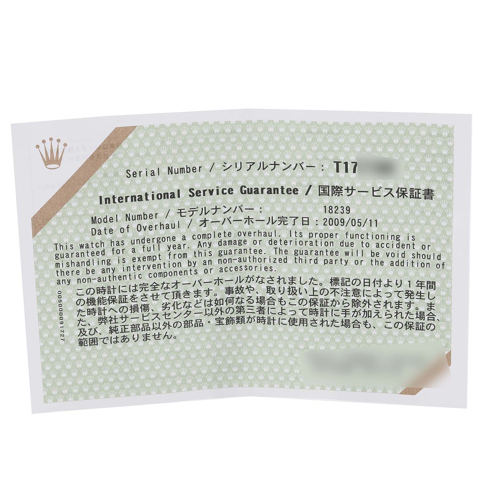 This image shows an International Service Guarantee card for a Rolex President 18239 Men's White Gold Silver Dial 18239 Men's White Gold Silver Dial model watch, including the serial and model numbers.