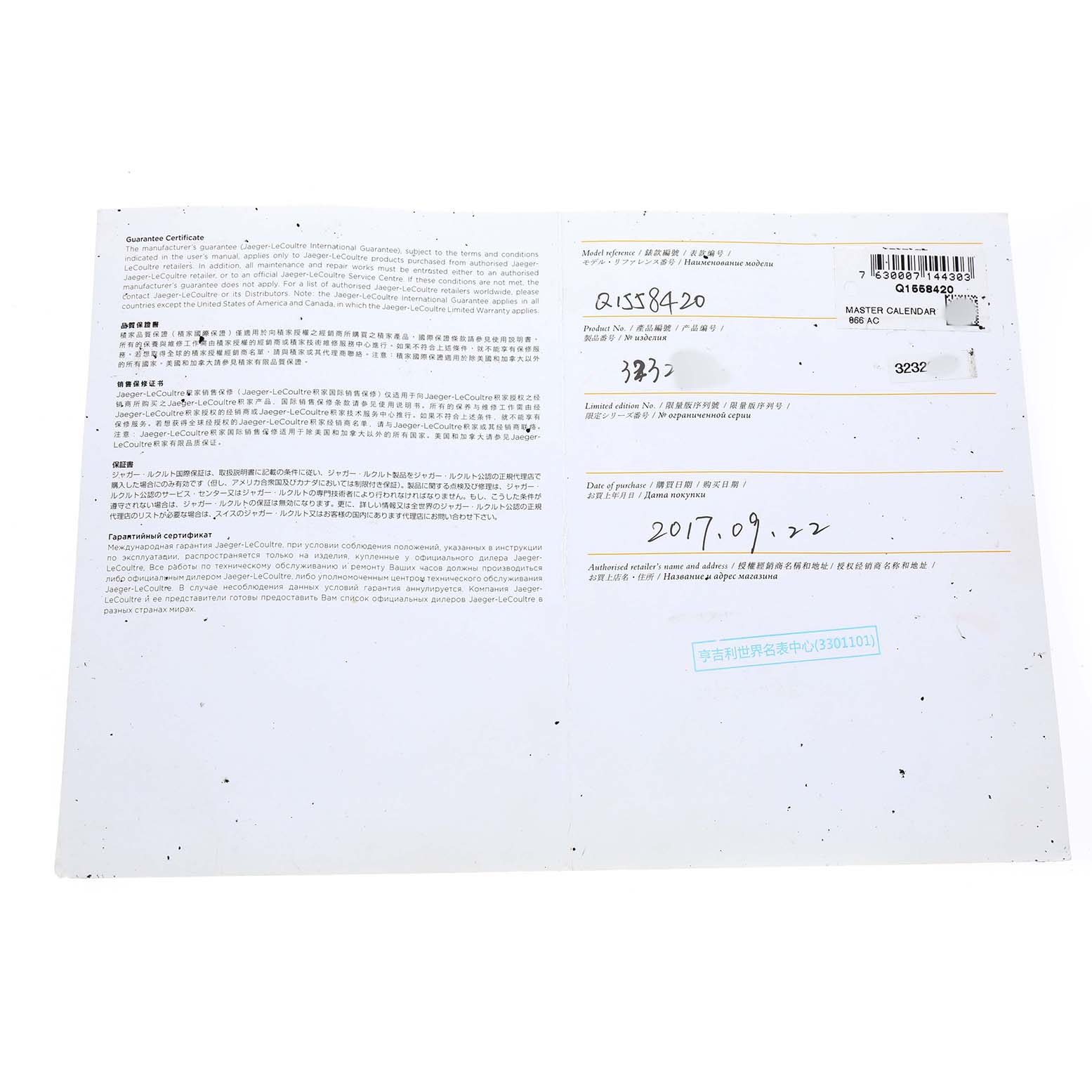 The image shows a Jaeger LeCoultre Master Q1558420 Men's Stainless Steel Silver Dial model's guarantee certificate, laid flat and fully visible.