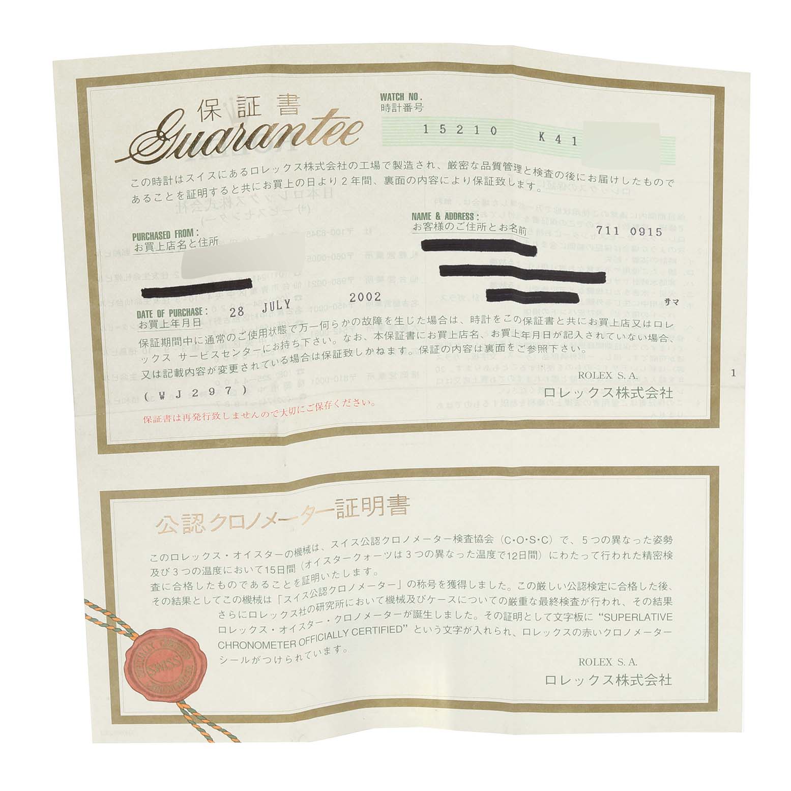 The image shows the guarantee certificate for a Rolex Date 15210 Men's Stainless Steel Blue Dial 15210 Men's Stainless Steel Blue Dial model watch, featuring warranty details and purchase information.