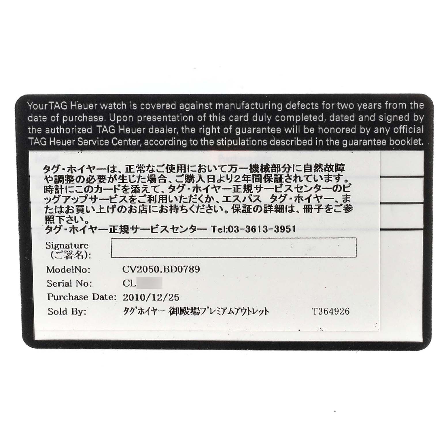 This image shows the guarantee card for the Carrera model by Tag Heuer, detailing warranty, model number, and purchase information.