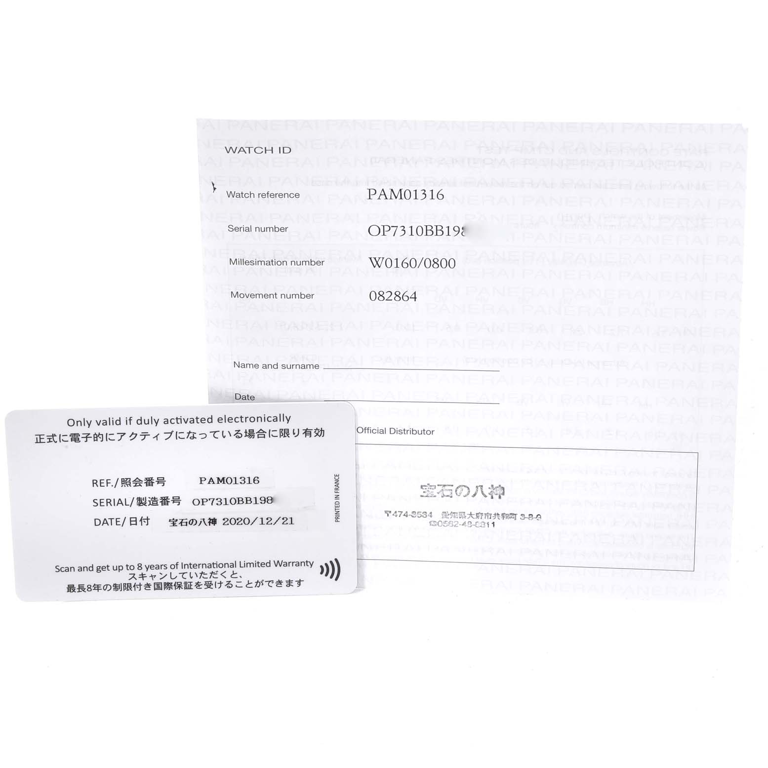 This image shows the warranty card and authentication documents for a Panerai Luminor PAM01316 Men's Stainless Steel Blue Dial PAM01316 Men's Stainless Steel Blue Dial model watch with details like serial and reference numbers.