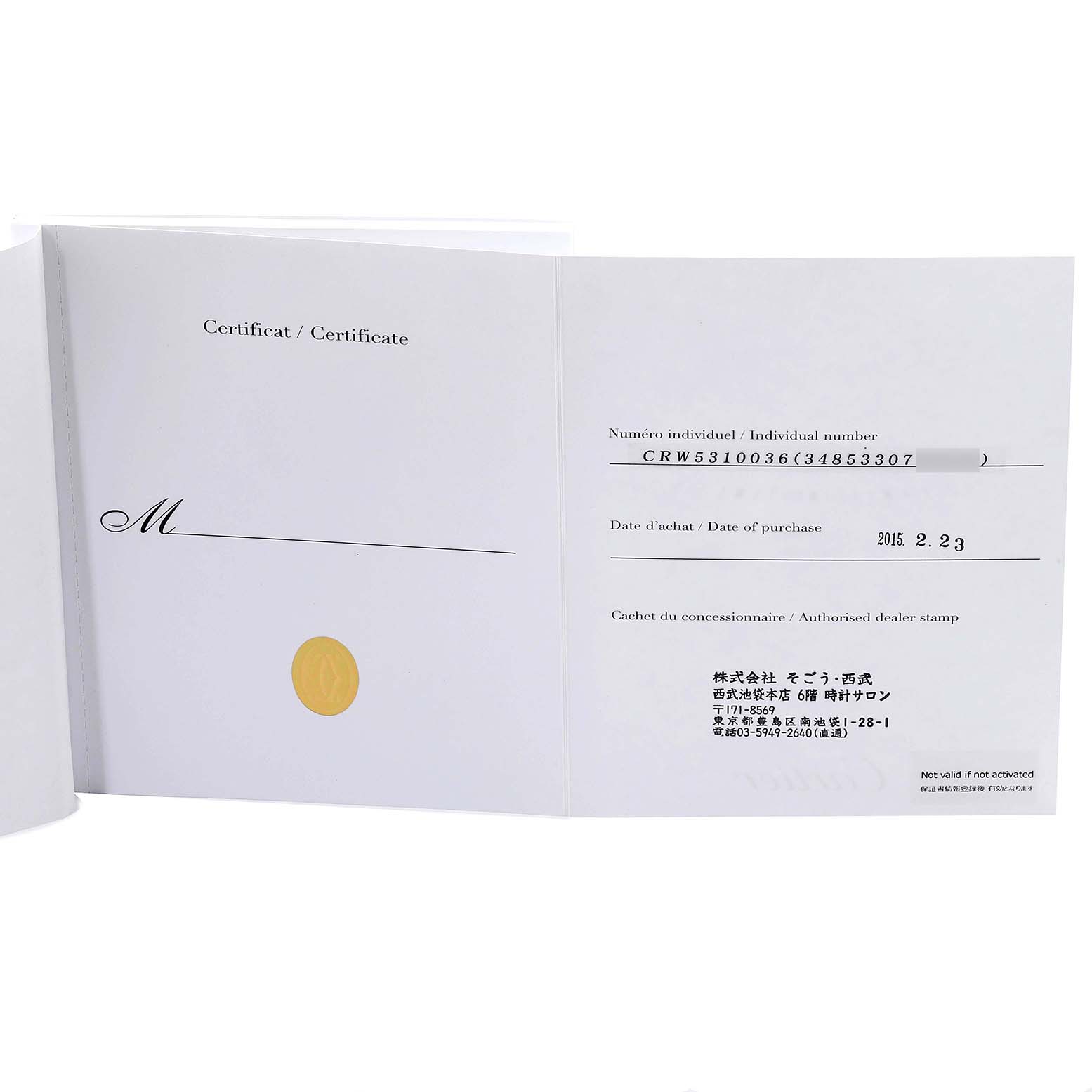 The image shows an open certificate book for a Cartier Tank Anglaise W5310036 Women's Steel and Gold (two tone) Silver Dial W5310036 Women's Steel and Gold (two tone) Silver Dial watch, including individual number and purchase date.