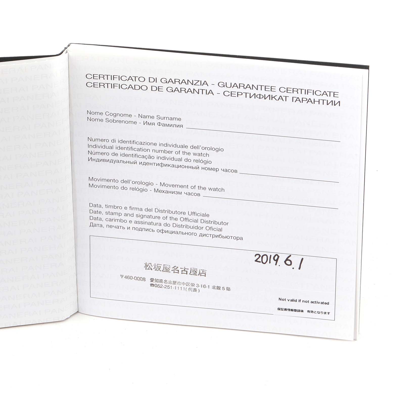 This image shows the guarantee certificate for the Luminor model by Panerai.