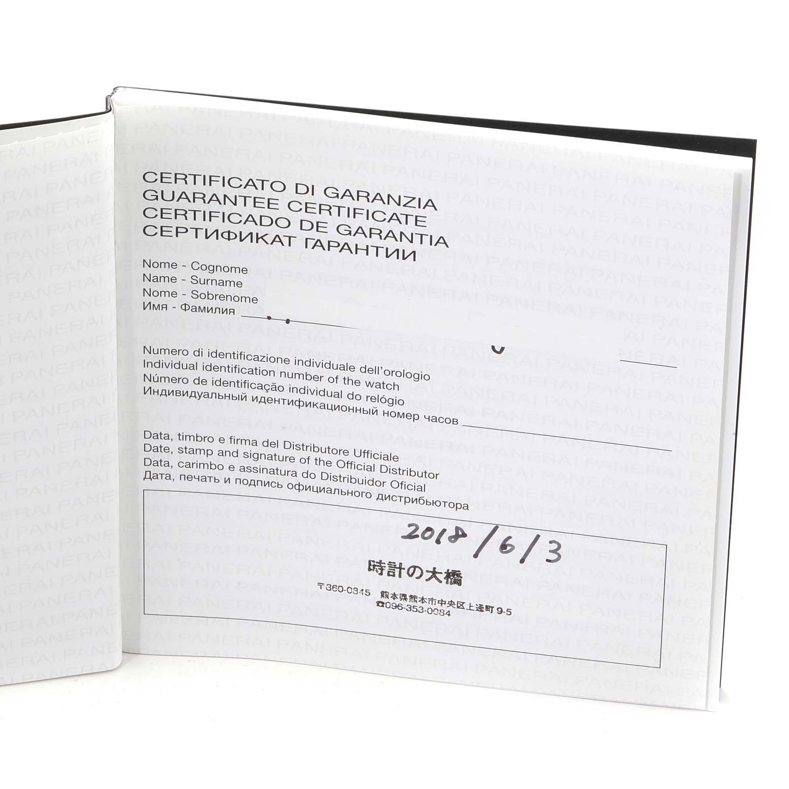 This image shows the guarantee certificate booklet for a Panerai Luminor PAM00510 Men's Stainless Steel Black Dial PAM00510 Men's Stainless Steel Black Dial watch.