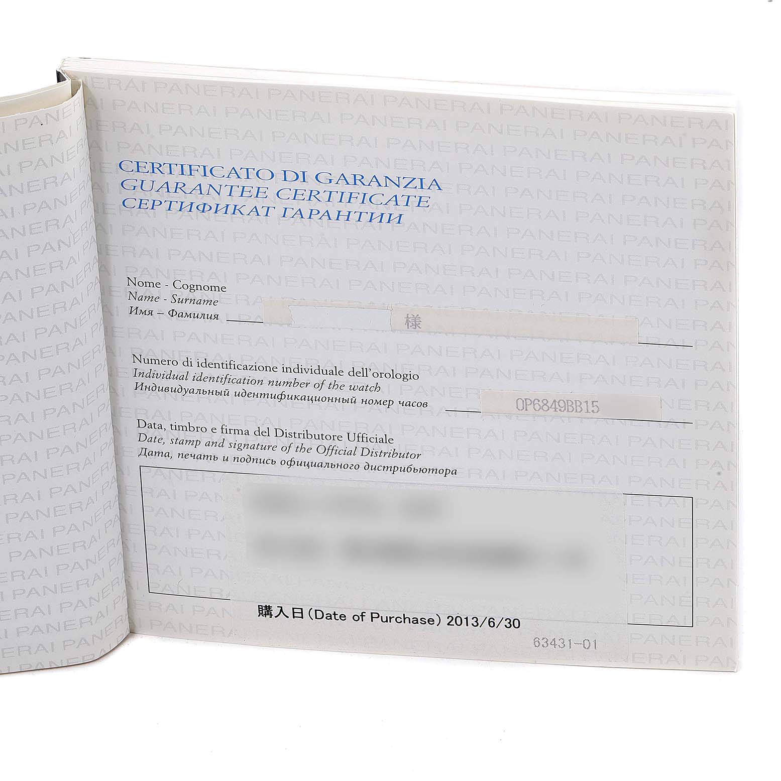 The image shows a guarantee certificate for a Panerai Submersible PAM00389 Men's Titanium Black Dial PAM00389 Men's Titanium Black Dial watch, with details like purchase date and watch identification number visible.