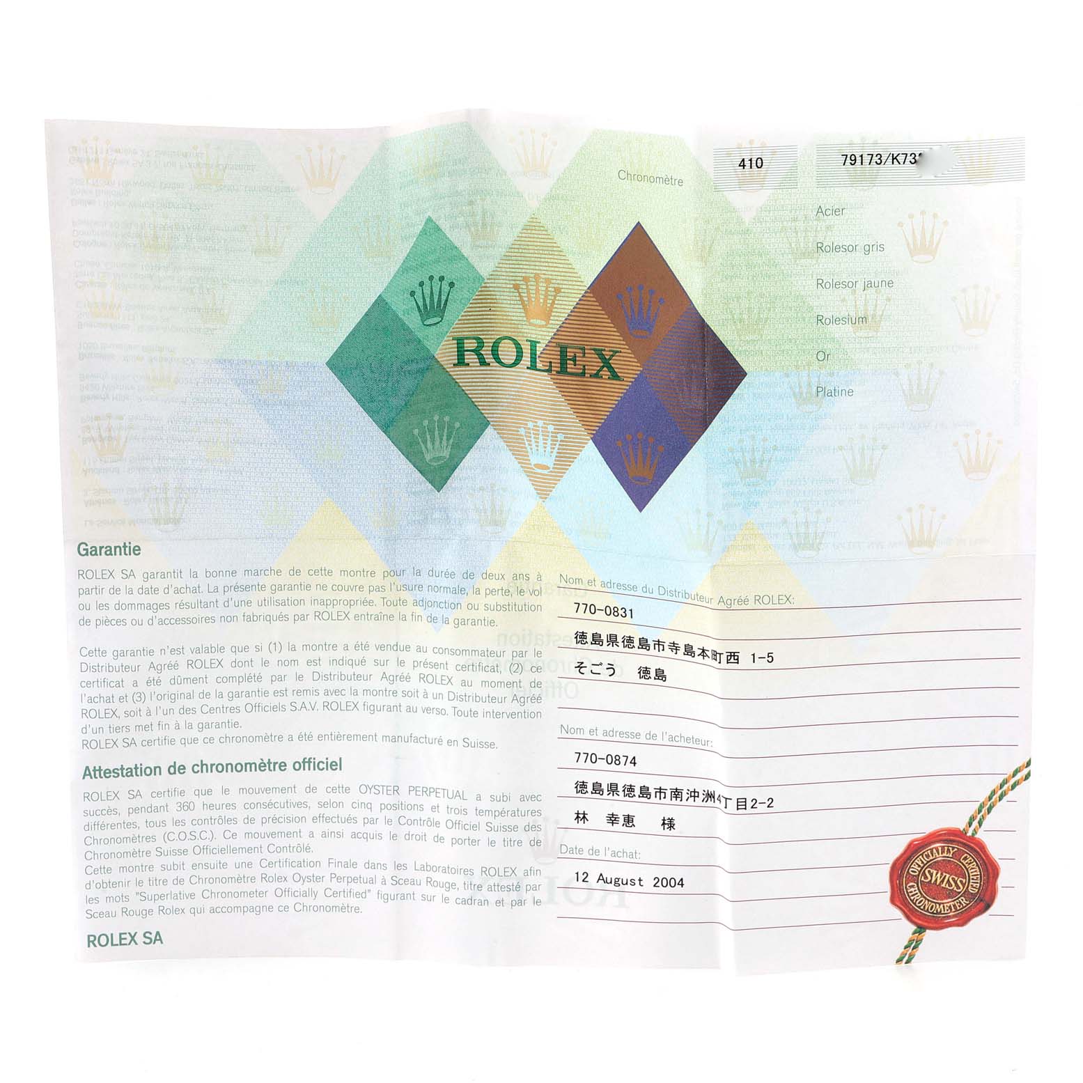 The image shows the warranty certificate for the Rolex Datejust 79173 Women
s Steel and Gold (two tone) Champagne Dial 79173 Women
s Steel and Gold (two tone) Champagne Dial watch, featuring official branding and purchase details.