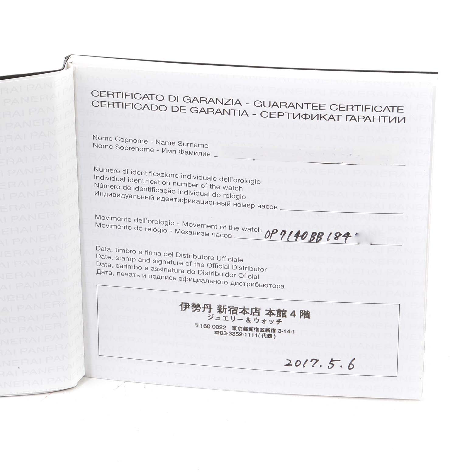 This is a guarantee certificate for the Panerai Luminor PAM00725 Men's Ceramic Black Dial PAM00725 Men's Ceramic Black Dial model watch, showing identification details and date.