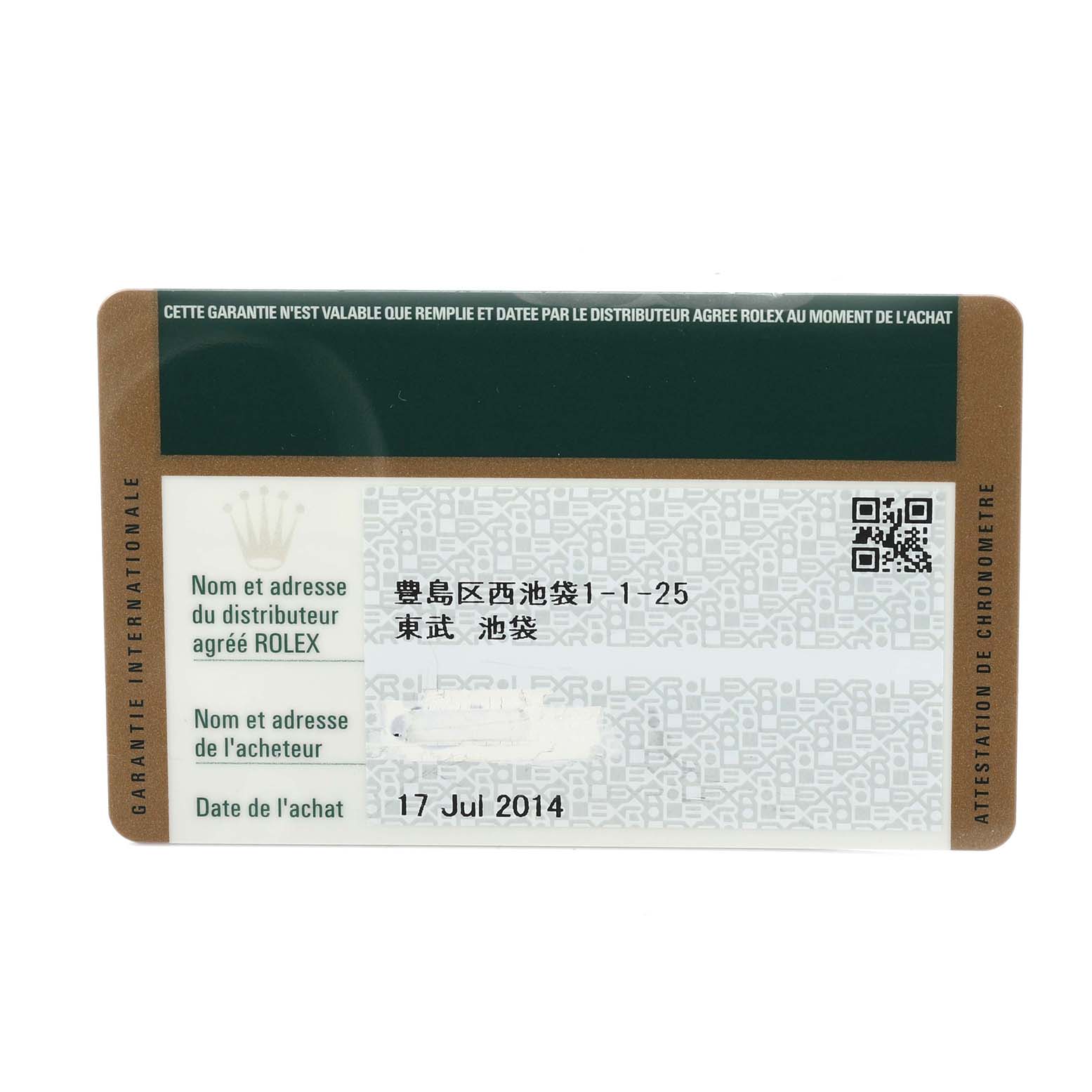 The image shows a Rolex GMT-Master 116710BLNR Men's Stainless Steel Black Dial 116710BLNR Men's Stainless Steel Black Dial warranty card from the front, including details like purchase date and distributor info.