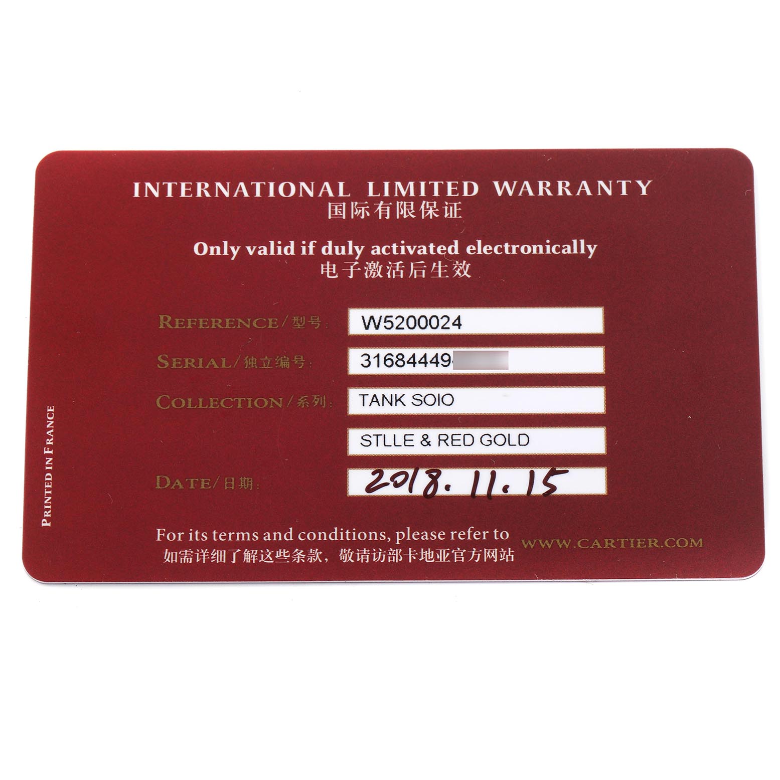 The image shows the international limited warranty card for the Cartier Tank Solo W5200024 Women's Steel and Gold (two tone) Silver Dial W5200024 Women's Steel and Gold (two tone) Silver Dial watch.