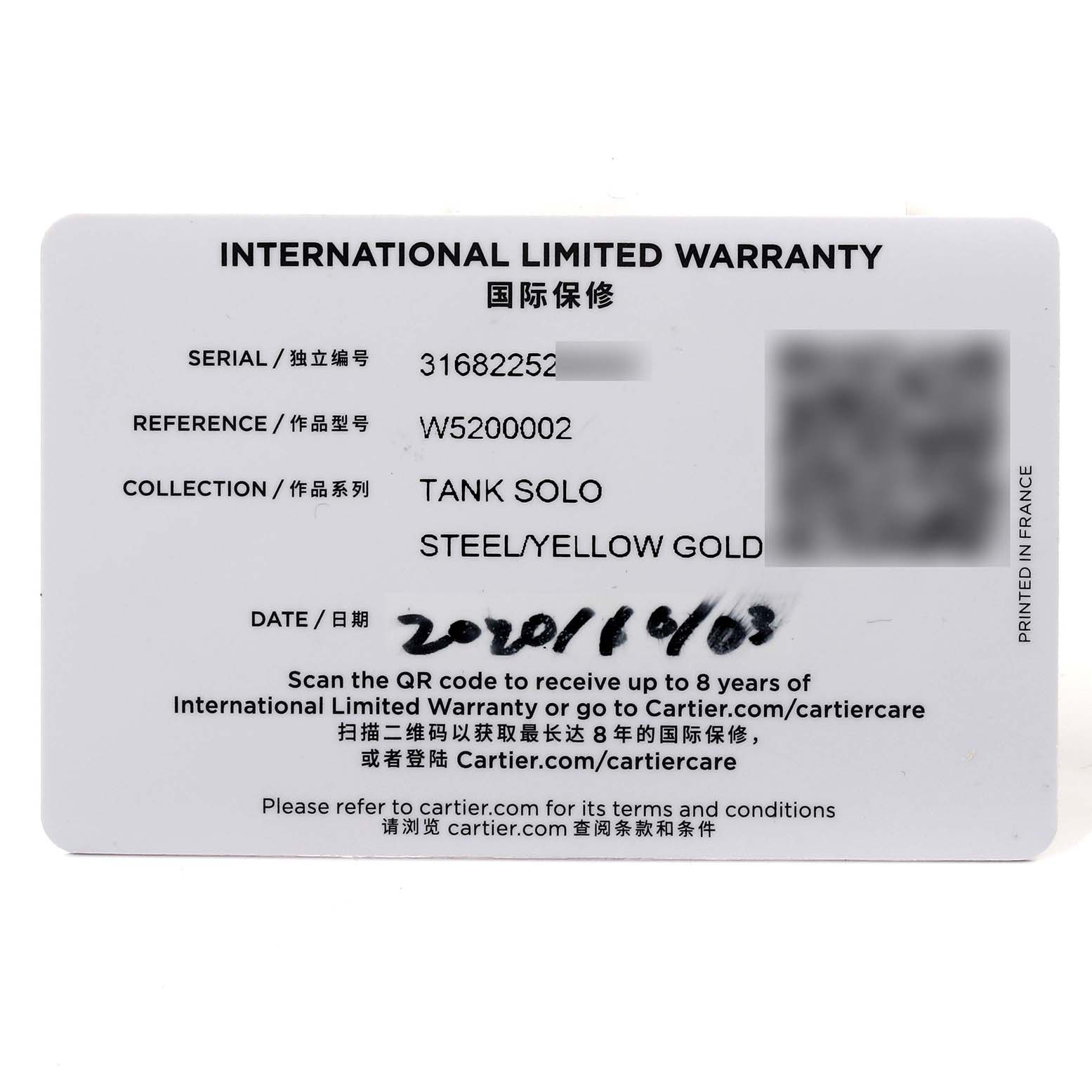 The image shows an International Limited Warranty card for the Cartier Tank Solo W5200002 Women
s Steel and Gold (two tone) Silver Dial W5200002 Women
s Steel and Gold (two tone) Silver Dial watch model.