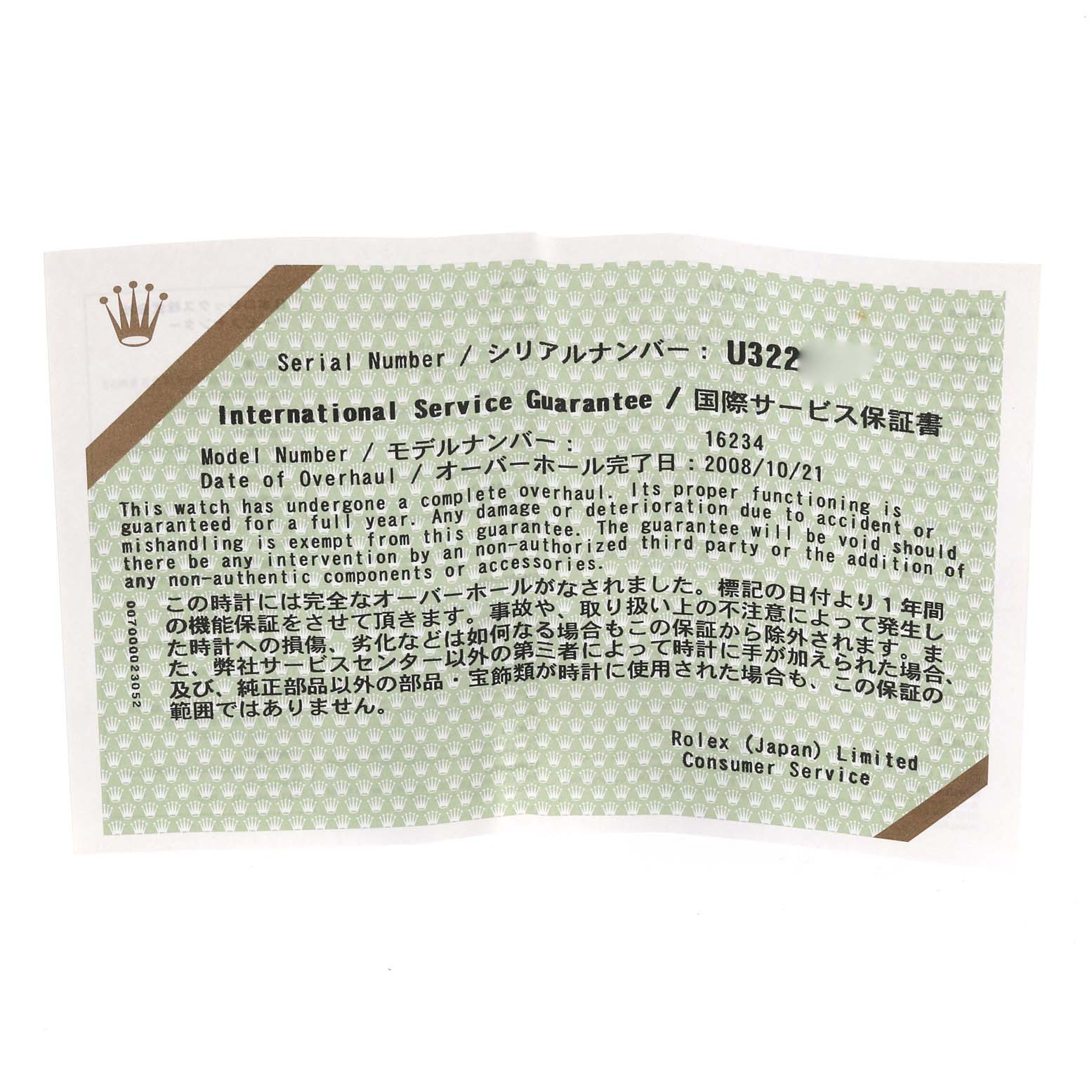 This image shows the International Service Guarantee certificate for the Rolex Datejust 16234 Men's Stainless Steel Blue Dial 16234 Men's Stainless Steel Blue Dial model, displaying details like the serial number and date of overhaul.