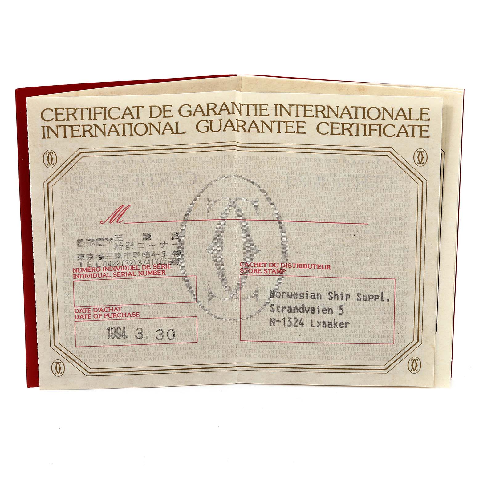 Shown is the international guarantee certificate for the Cartier Panthere W25029B6 Women's Steel and Gold (two tone) Silver Dial W25029B6 Women's Steel and Gold (two tone) Silver Dial model, focusing on purchase details and serial number.