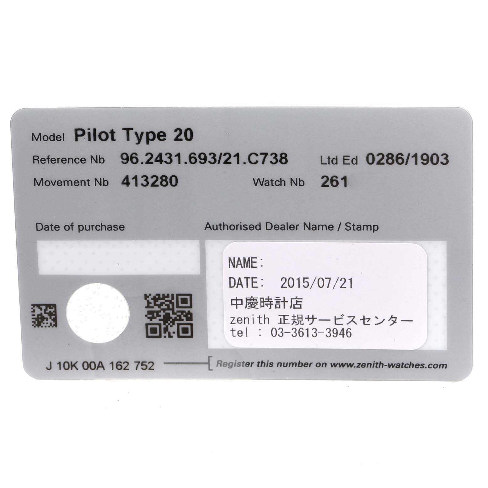 The image shows the warranty card for the Zenith Pilot 96.2431.693/21.C738 Men's Titanium Black Dial 96.2431.693/21.C738 Men's Titanium Black Dial Type 20 watch.
