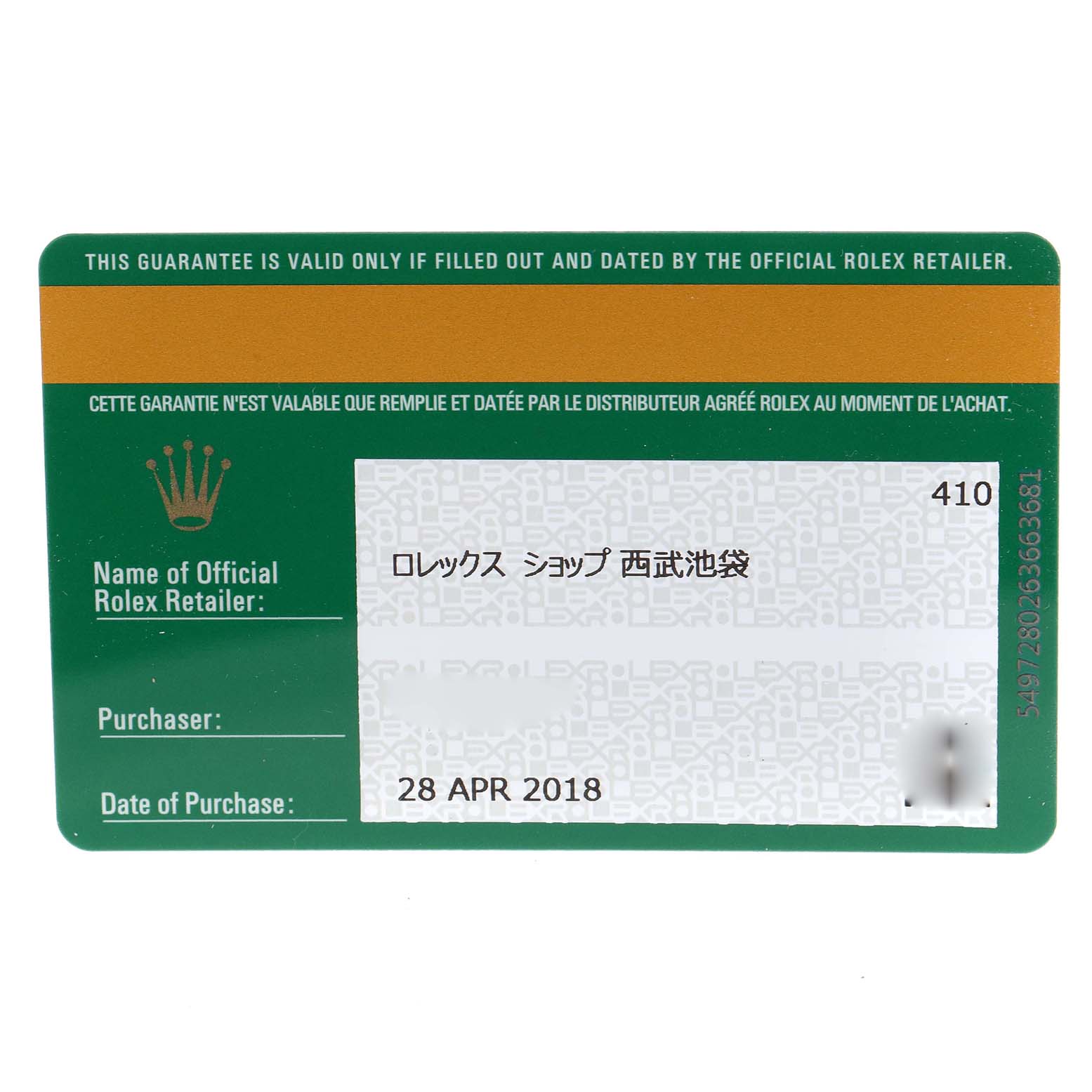 The image shows a green and gold warranty card for the Rolex Oyster Perpetual 114300 Men's Stainless Steel Grey Dial 114300 Men's Stainless Steel Grey Dial, including purchase details and retailer information.