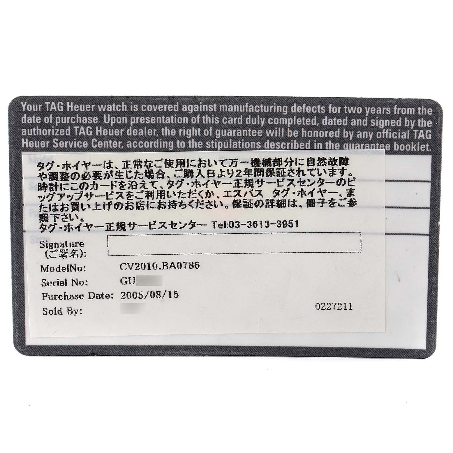 This image shows the warranty card for the Tag Heuer Carrera CV2010 Men's Stainless Steel Black Dial CV2010 Men's Stainless Steel Black Dial watch model CV2010.BA0786.