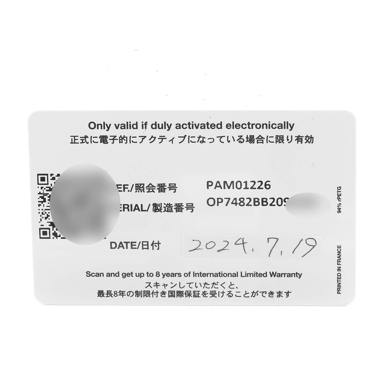 This image shows the warranty card for a Panerai Submersible PAM01226 Men's Stainless Steel White Dial PAM01226 Men's Stainless Steel White Dial watch, displaying model number and serial details.