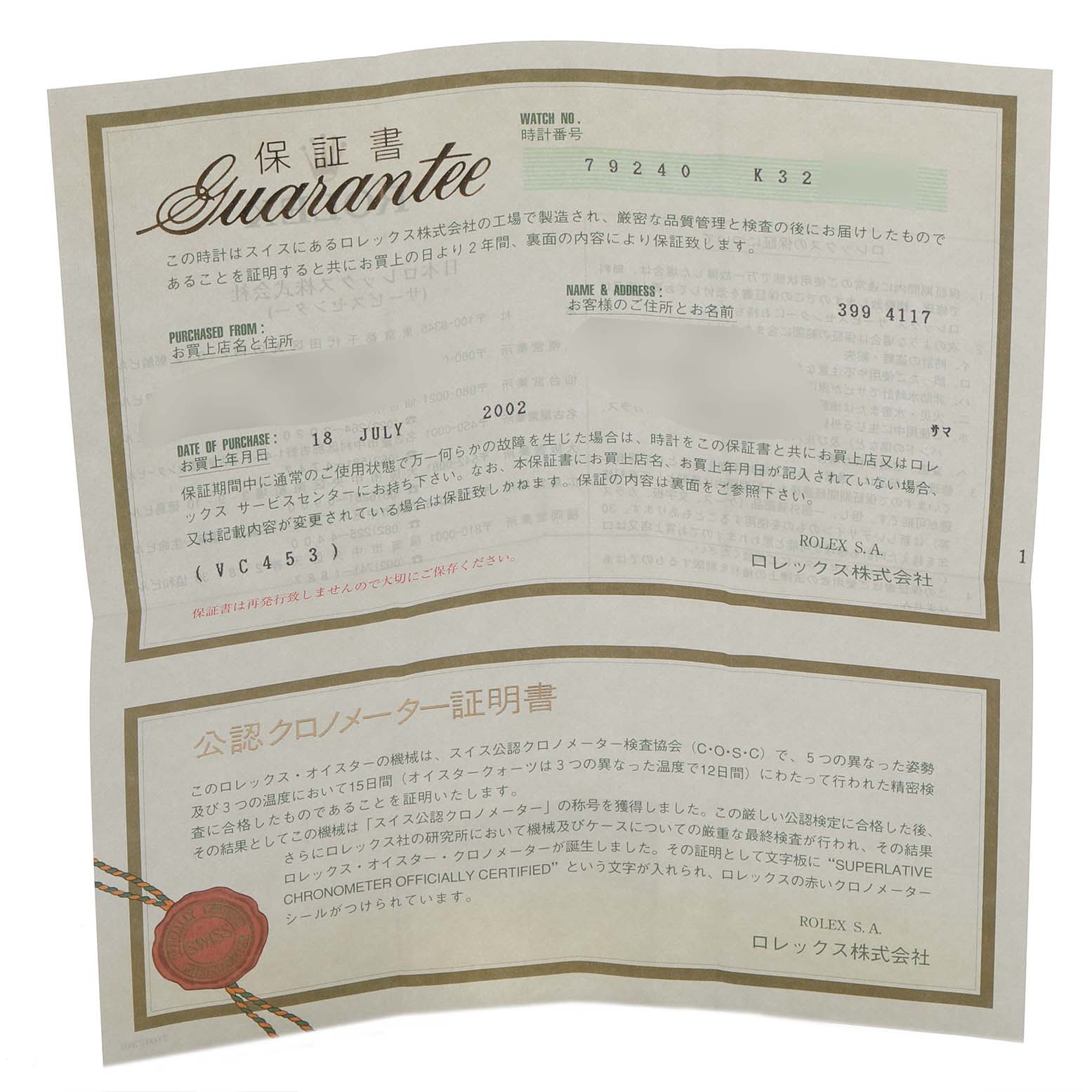 This image shows a Rolex Date 79240 Women's Stainless Steel Blue Dial 79240 Women's Stainless Steel Blue Dial model guarantee document, viewed from above, featuring warranty and purchase details.