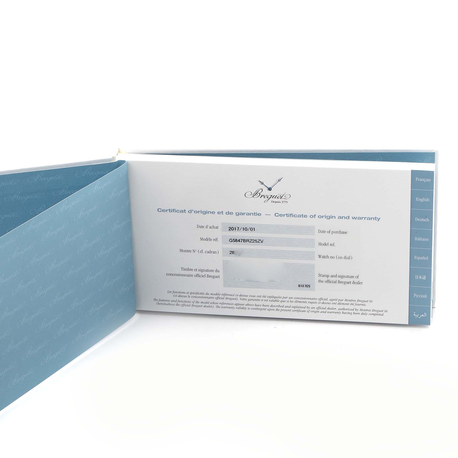 The image shows the open warranty certificate booklet for the Breguet Marine 5847BR/Z2/5ZV Men's Rose Gold Black Dial 5847BR/Z2/5ZV Men's Rose Gold Black Dial model, featuring text and model details.