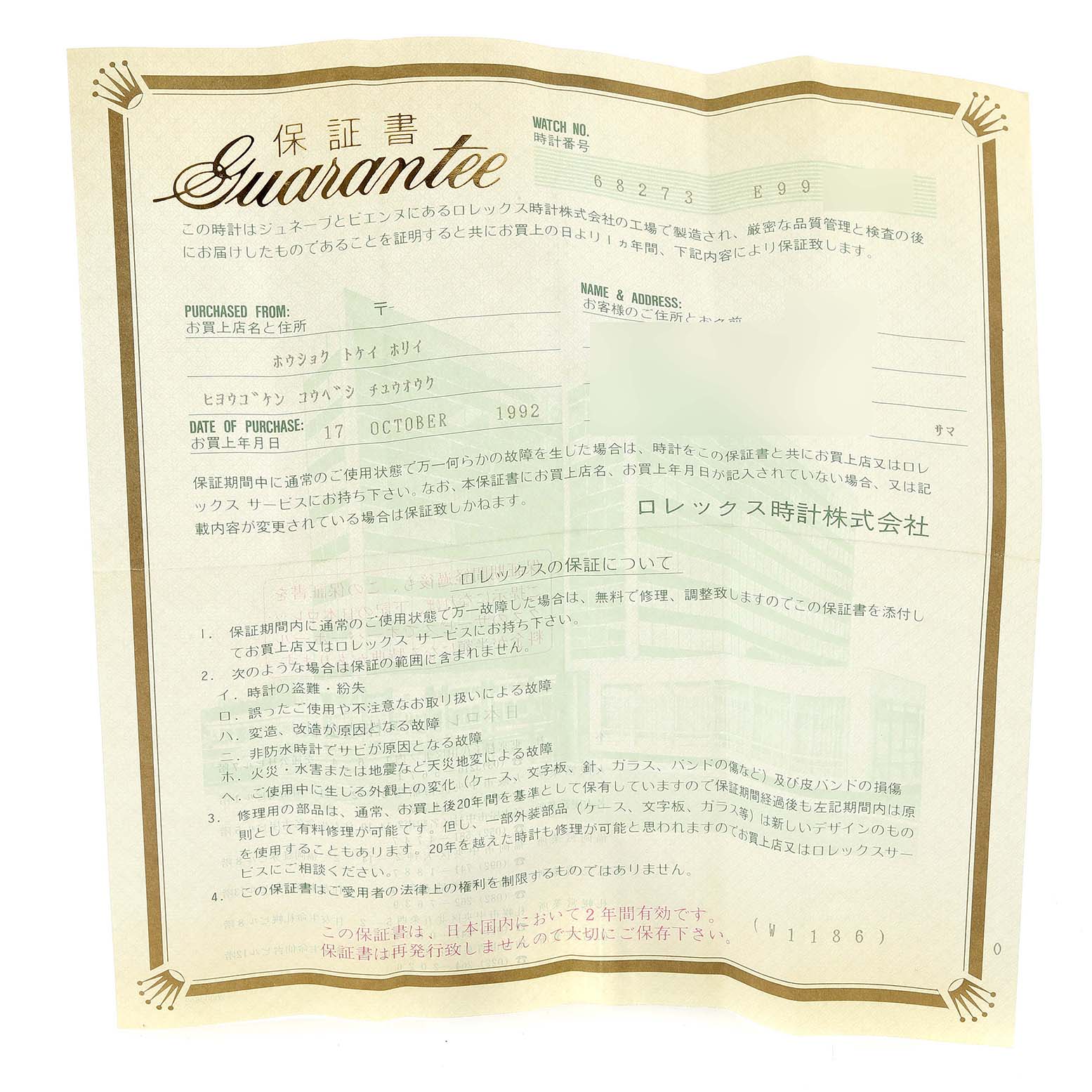This is an image of a guarantee document for a Mid-Size Rolex watch, shown flat with text in multiple languages.