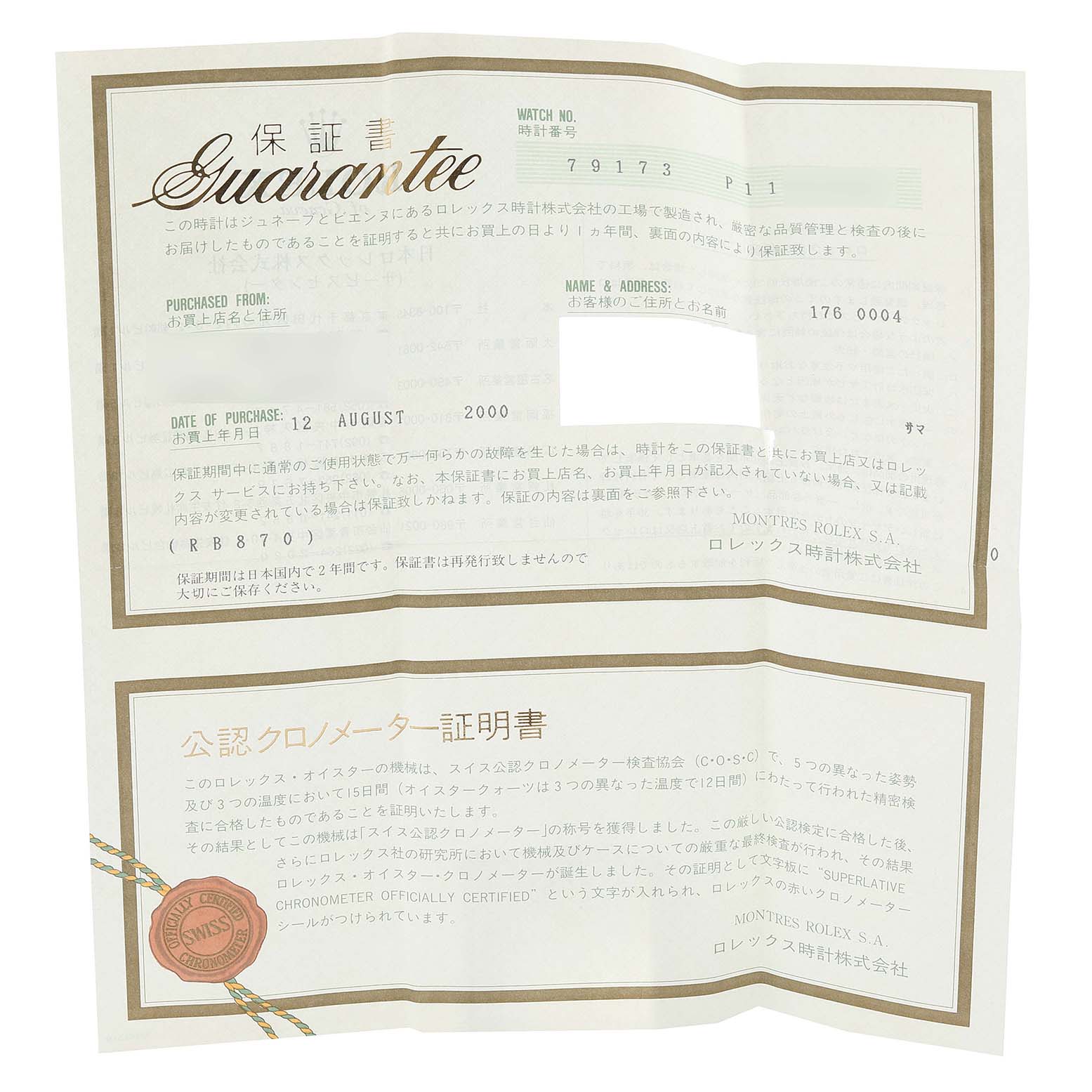 The image shows a document for a Rolex Datejust 79173 Women's Steel and Gold (two tone) Grey Dial 79173 Women's Steel and Gold (two tone) Grey Dial, specifically a guarantee certificate with purchase and warranty details.