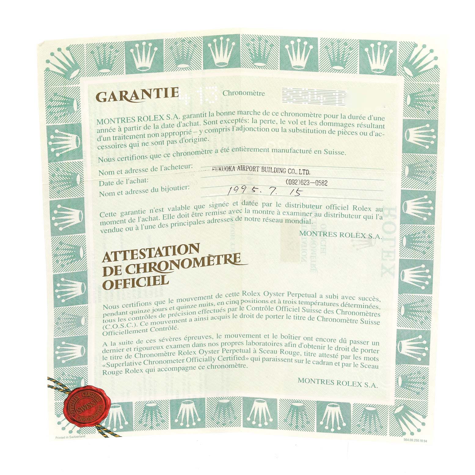 This image shows the official warranty certificate for the Rolex Datejust 69173 Women's Steel and Gold (two tone) Champagne Dial 69173 Women's Steel and Gold (two tone) Champagne Dial watch model.