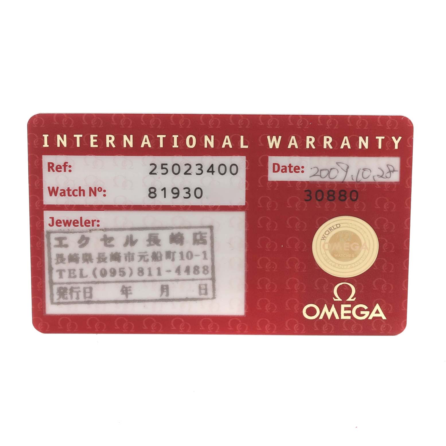 This image shows an international warranty card for the Omega Aqua Terra 2502.34.00 Men
s Stainless Steel Silver Dial 2502.34.00 Men
s Stainless Steel Silver Dial watch model.