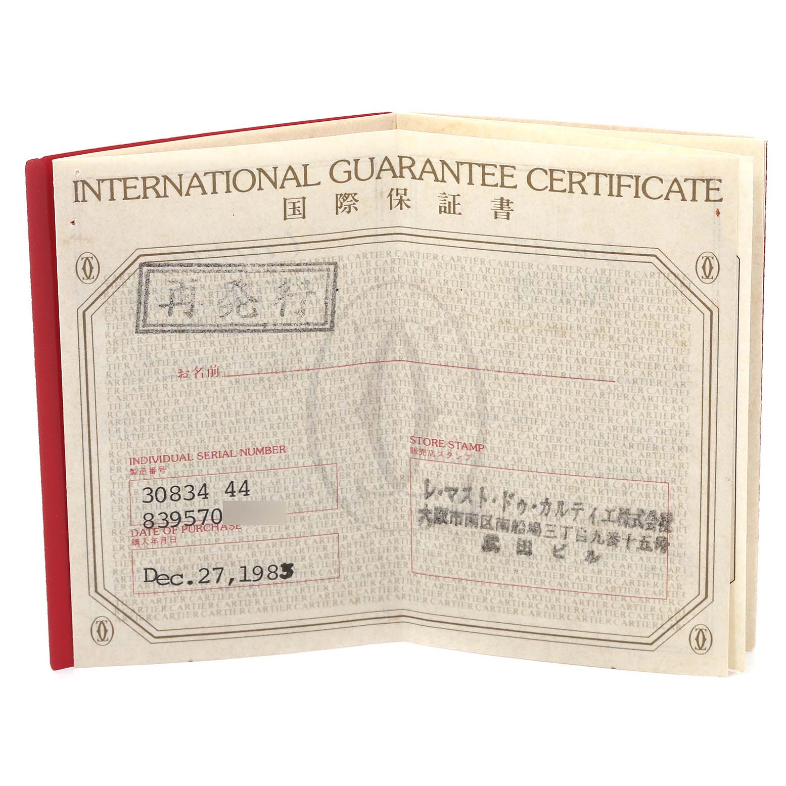 The image shows an open international guarantee certificate for the Panthere model by Cartier, displaying serial number and purchase date.