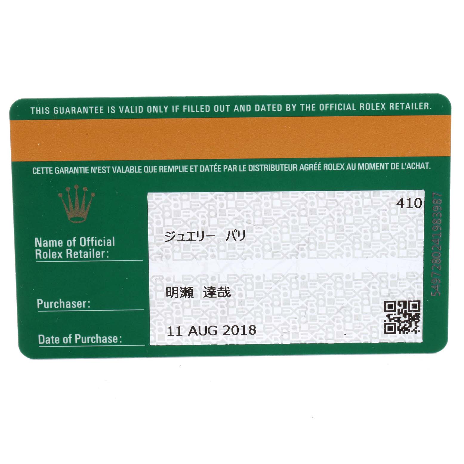 This image shows a guarantee card for the Rolex Yacht-Master 116680 Men
s Stainless Steel White Dial 116680 Men
s Stainless Steel White Dial model, including details such as the retailer, purchaser, and date of purchase.