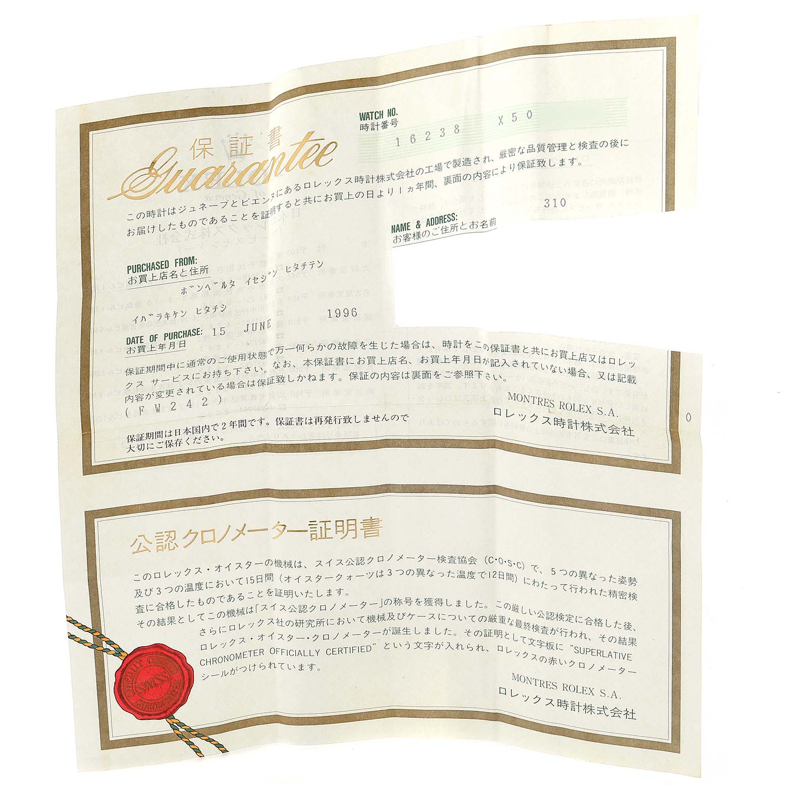 This image shows a guarantee certificate for the Rolex President 16238 Men's Yellow Gold Champagne Dial 16238 Men's Yellow Gold Champagne Dial model watch.