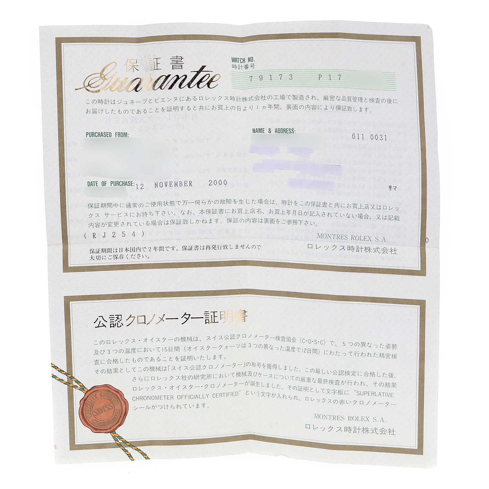 The image shows a guarantee certificate for a Rolex Datejust 79173 Women
s Steel and Gold (two tone) Champagne Dial 79173 Women
s Steel and Gold (two tone) Champagne Dial watch, displaying purchase details and official certification.