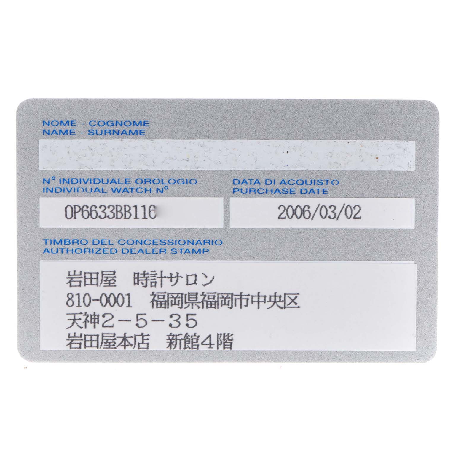 This is the warranty card for the Panerai Luminor PAM00088 Men
s Stainless Steel Black Dial PAM00088 Men
s Stainless Steel Black Dial watch, showing the model, date of purchase, and dealer information.