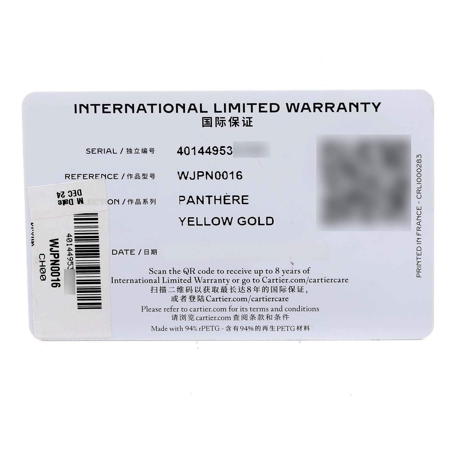 This image shows the international limited warranty card for the Cartier Panthere WJPN0016 Women's Yellow Gold Silver Dial WJPN0016 Women's Yellow Gold Silver Dial model in yellow gold.