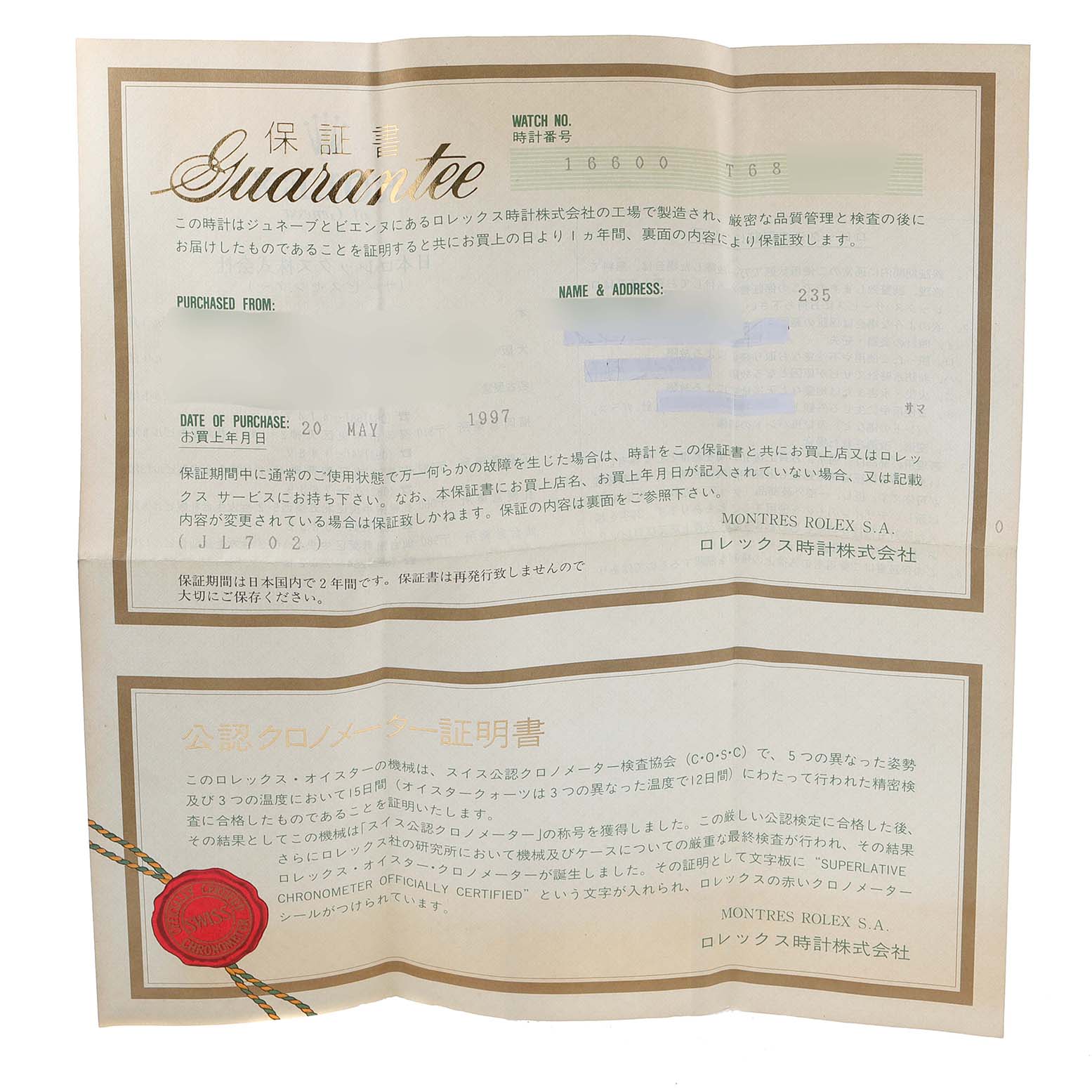 This is the guarantee paper for the Rolex Sea-Dweller 16600 Men
s Stainless Steel Black Dial 16600 Men
s Stainless Steel Black Dial watch, showing purchase details and warranty information.