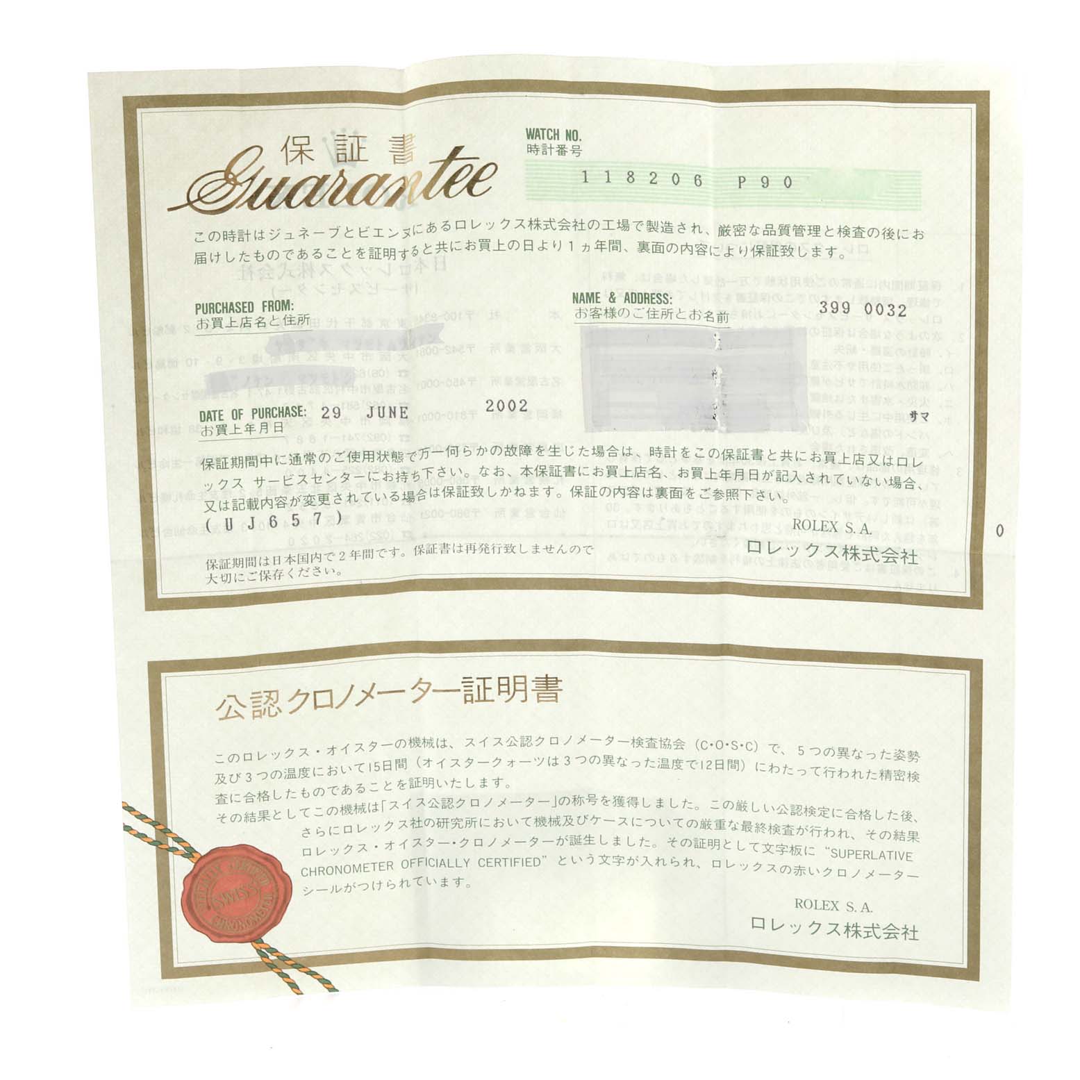 The image shows a guarantee certificate for a Rolex President 118206 Men's Platinum Silver Dial 118206 Men's Platinum Silver Dial model watch.