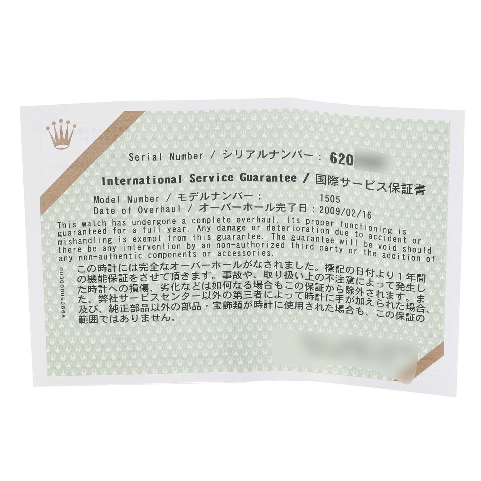 The image shows the International Service Guarantee card for a Vintage Collection Rolex watch, model number 1505.