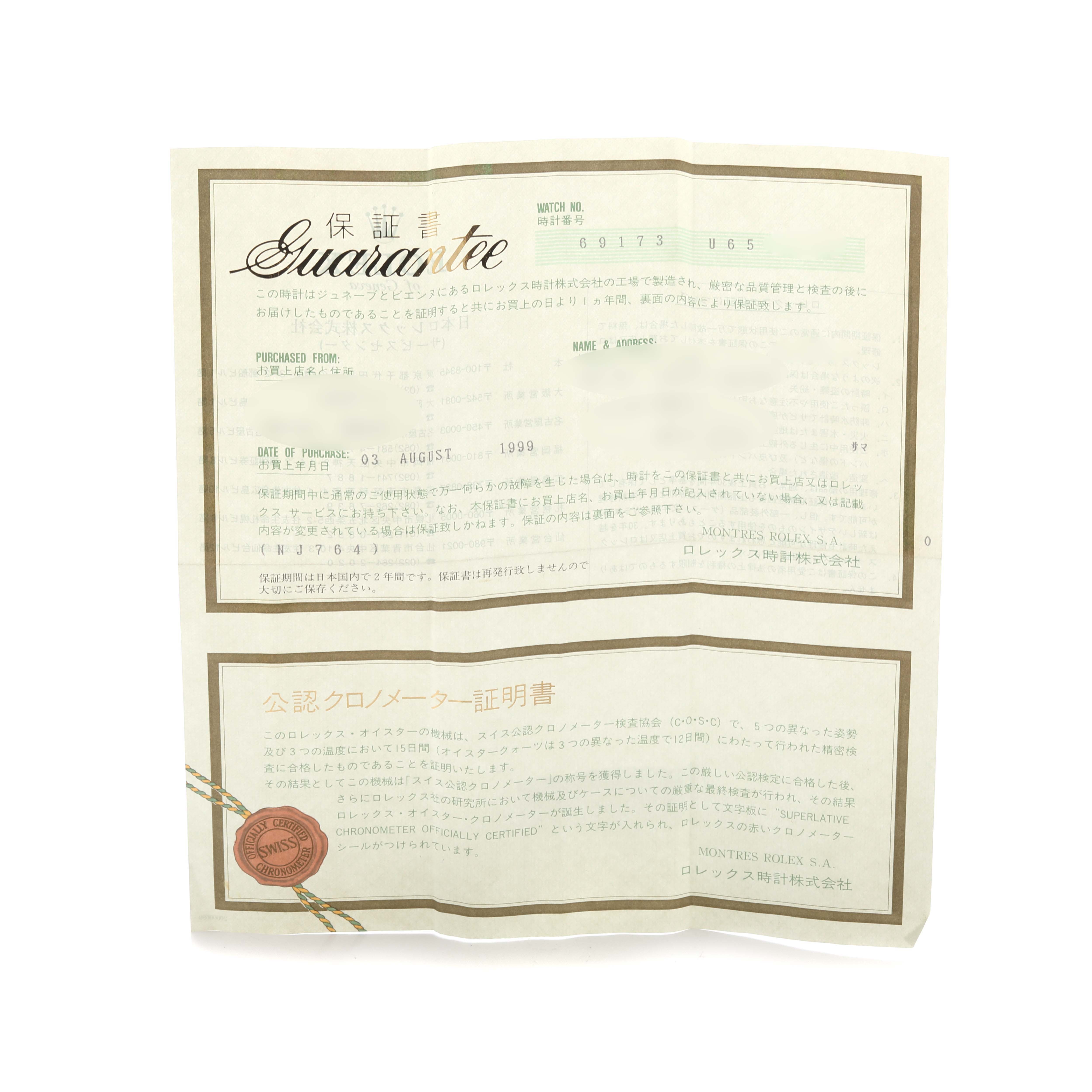 The image shows a guarantee certificate for a Rolex Datejust 69173 Women's Steel and Gold (two tone) Champagne Dial 69173 Women's Steel and Gold (two tone) Champagne Dial watch.