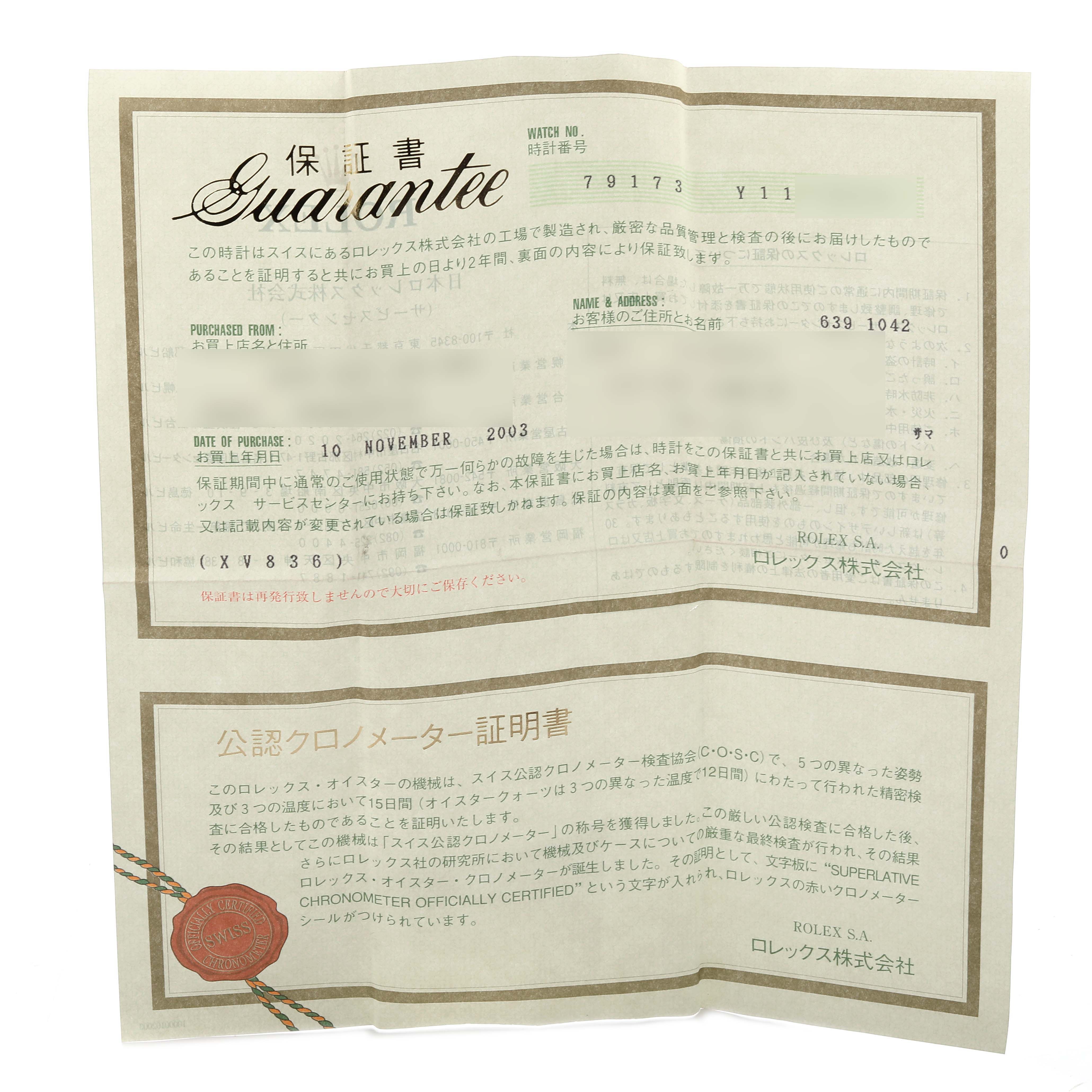 The image shows the guarantee certificate for a Rolex Datejust 79173 Women's Steel and Gold (two tone) White Dial 79173 Women's Steel and Gold (two tone) White Dial watch, featuring text and a seal.