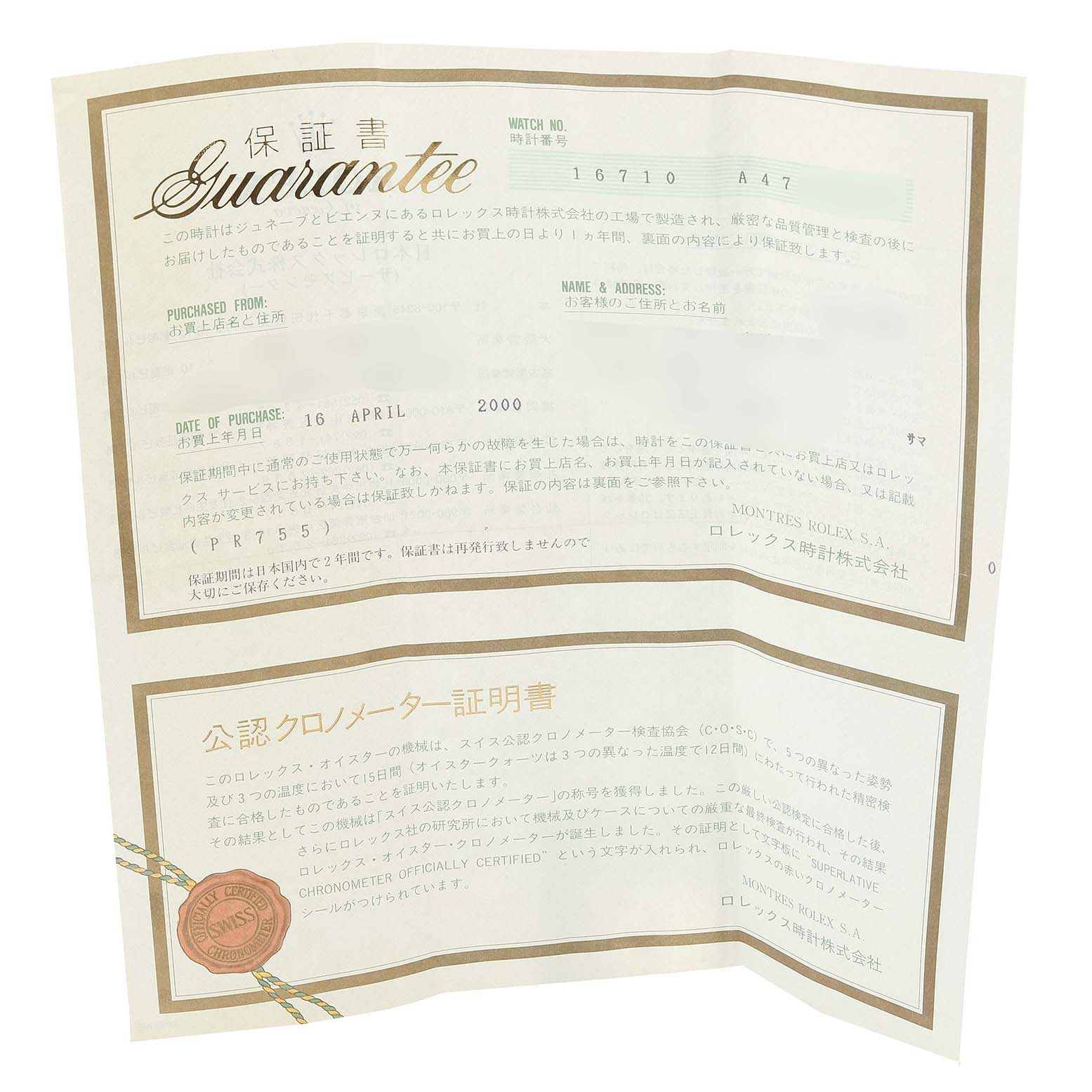 This image shows the guarantee certificate for a Rolex GMT-Master 16710 Men
s Stainless Steel Black Dial 16710 Men
s Stainless Steel Black Dial model watch.