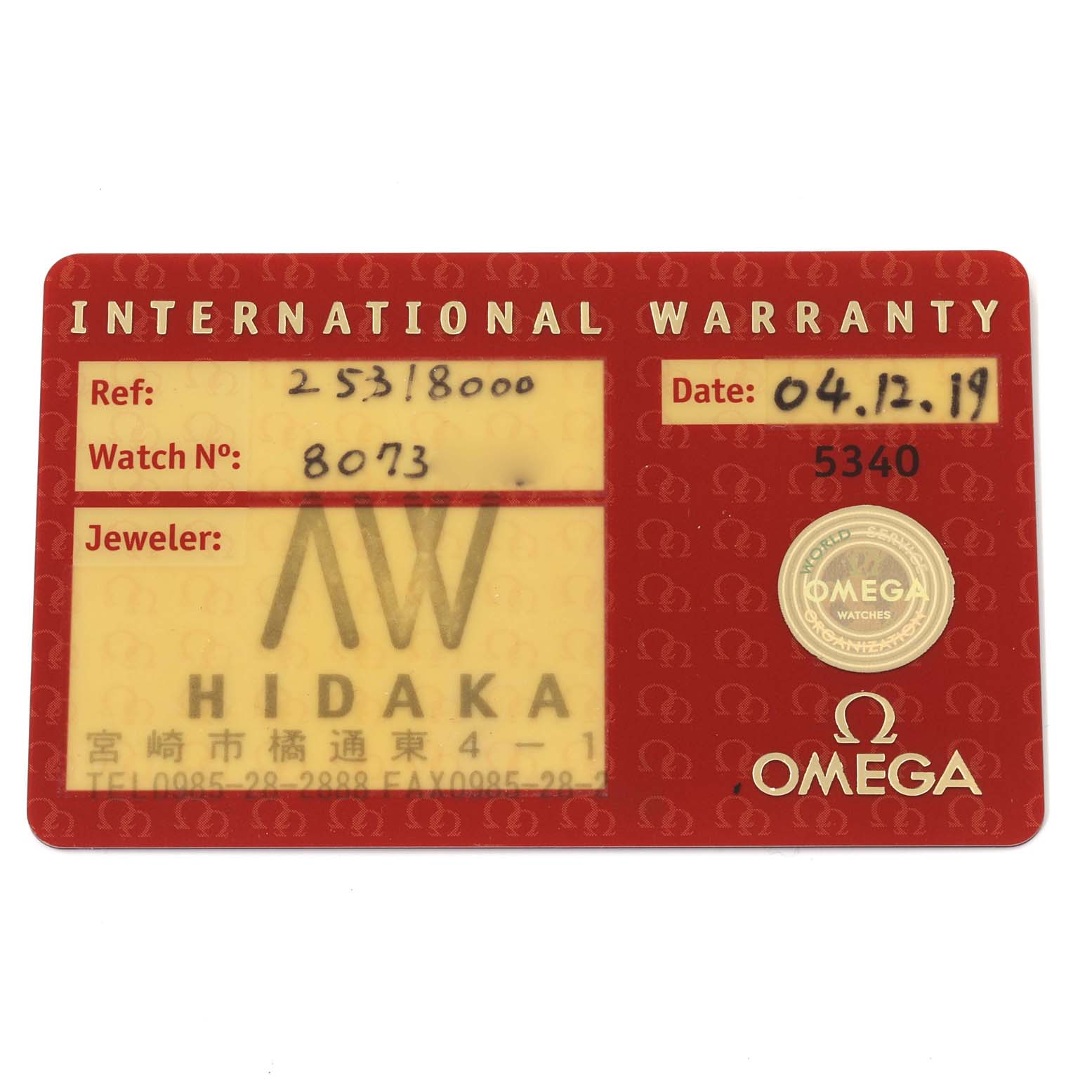 The image displays the international warranty card for the Omega Seamaster 2531.80.00 Men
s Stainless Steel Blue Dial 2531.80.00 Men
s Stainless Steel Blue Dial model watch.